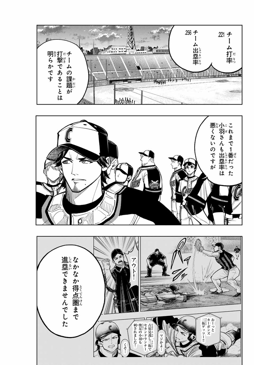 Read DORAHACHI Chapter 35 [High Quality / Full] - Page 11 - nicomanga.com