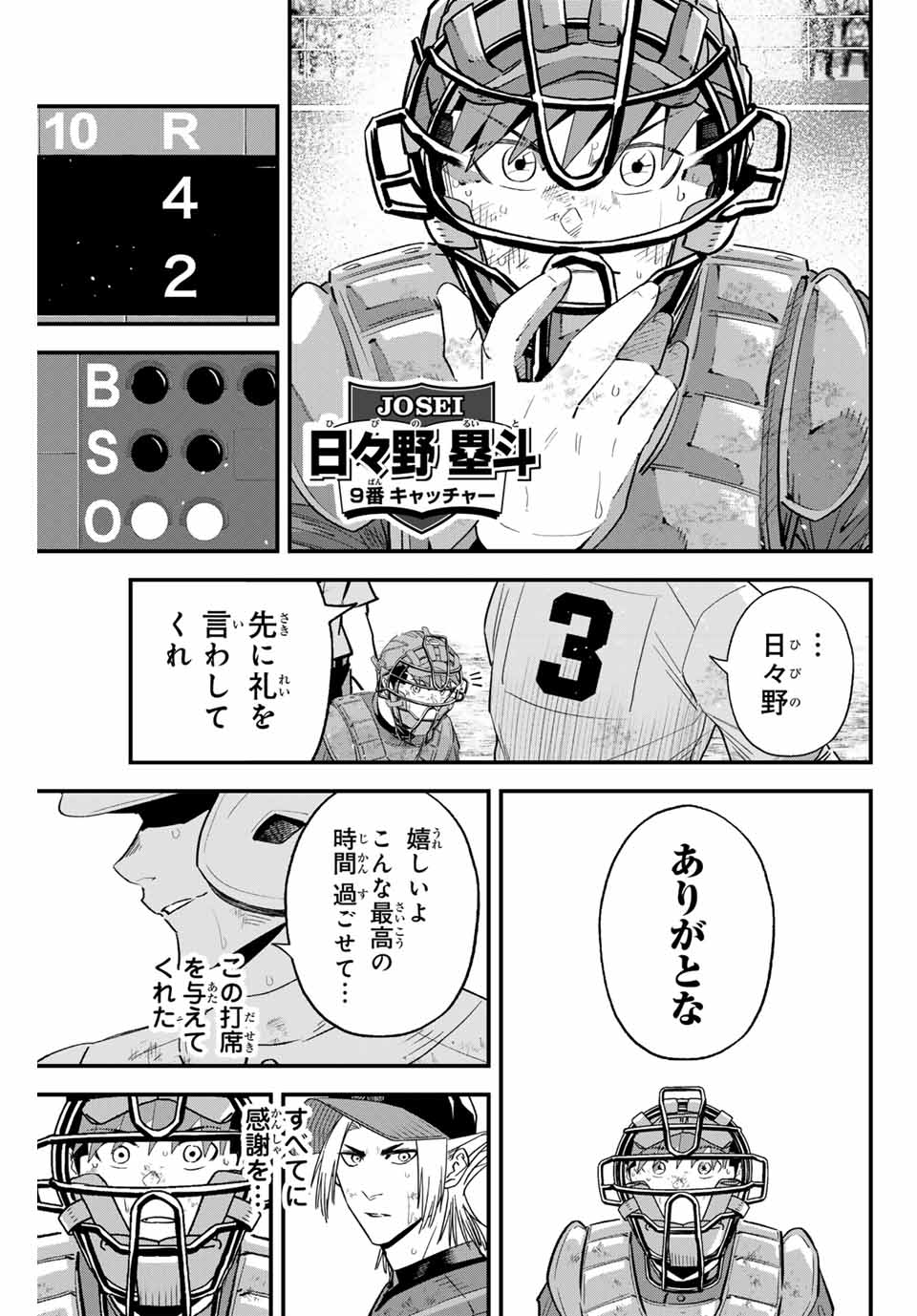 Read IRREGULARS Chapter 158 [High Quality / Full] - Page 11 - nicomanga.com