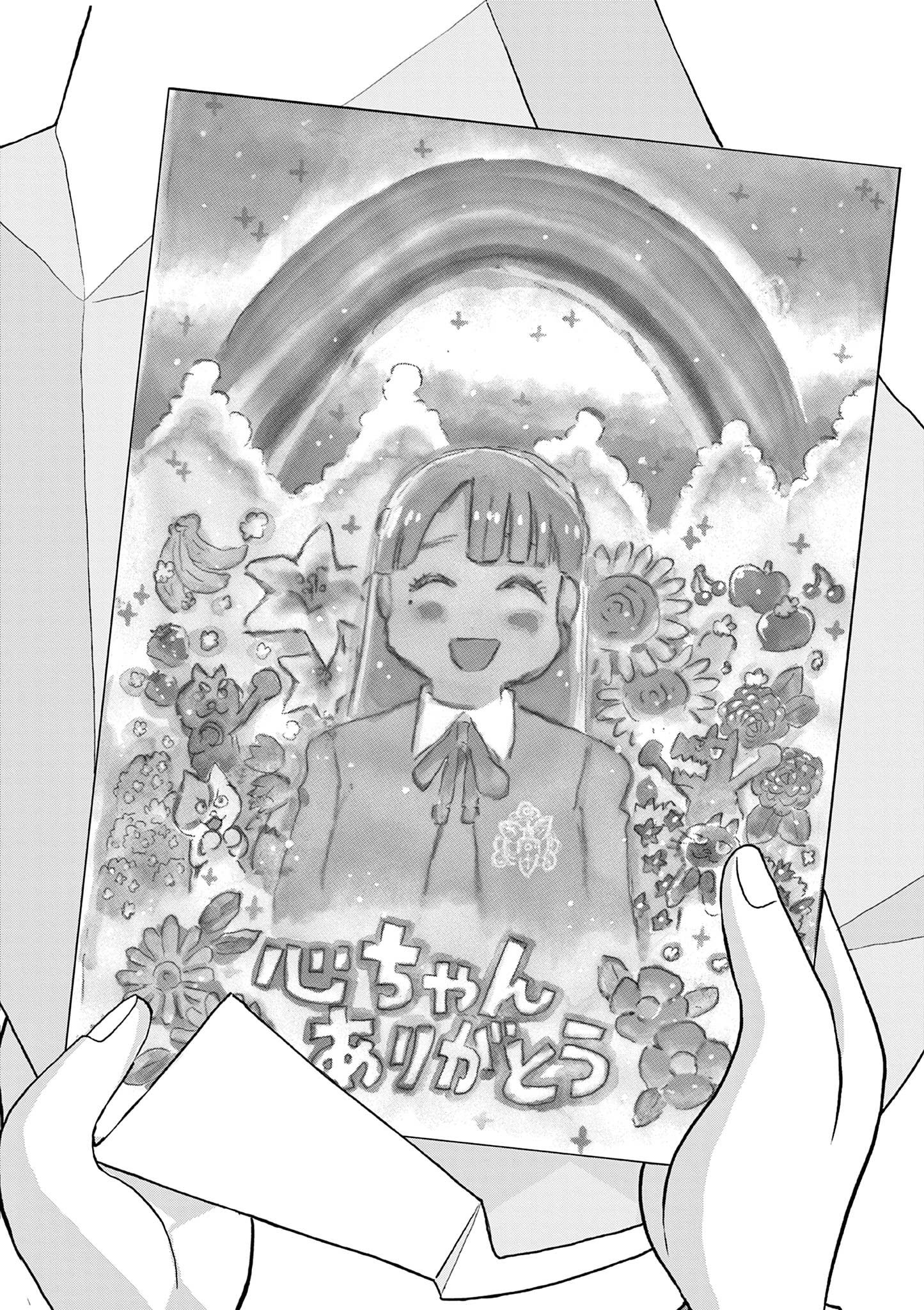 KORE EGAITE SHINE Chapter 26.2 page 12 - nihonkuni.com
