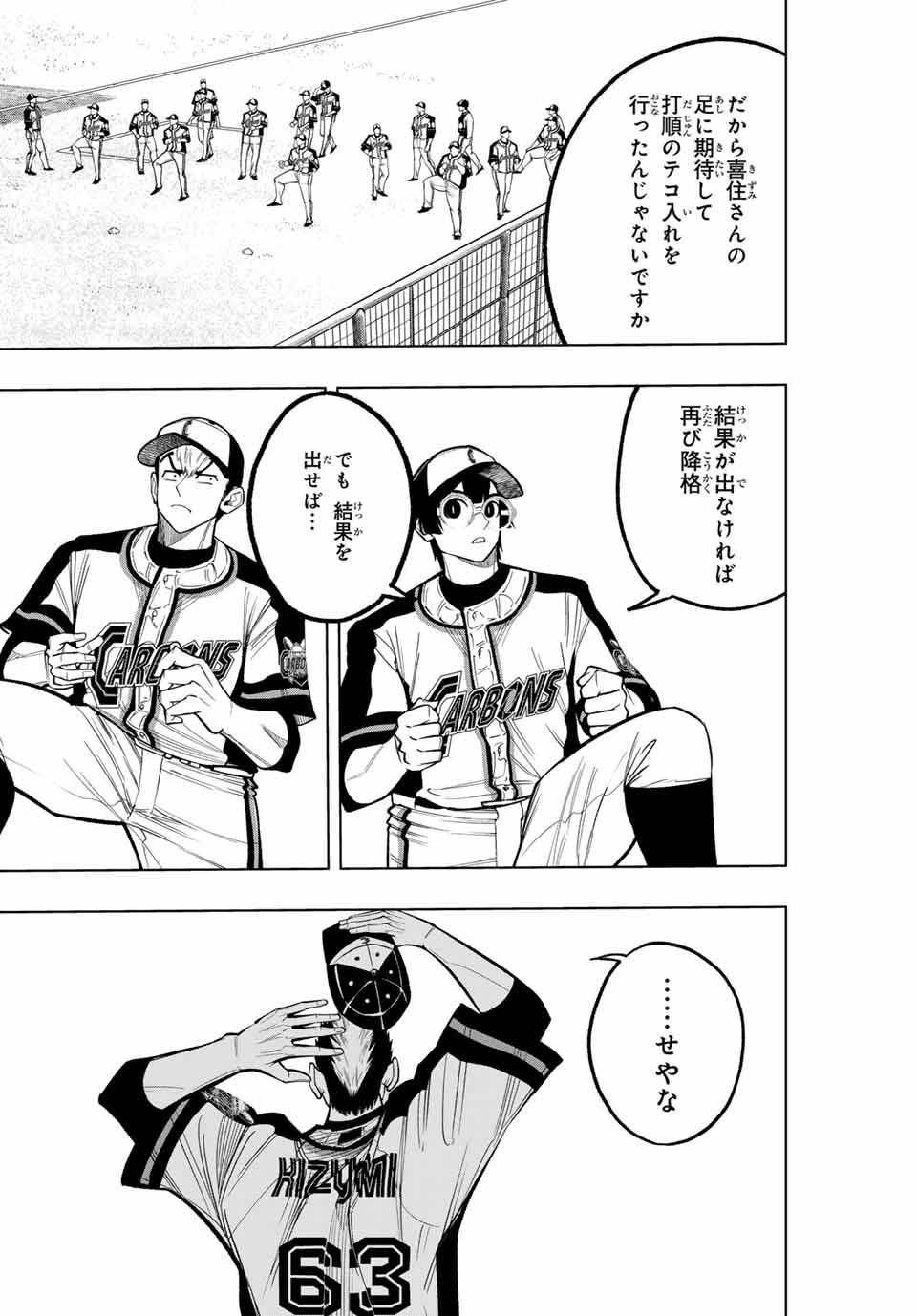 Read DORAHACHI Chapter 35 [High Quality / Full] - Page 12 - nicomanga.com