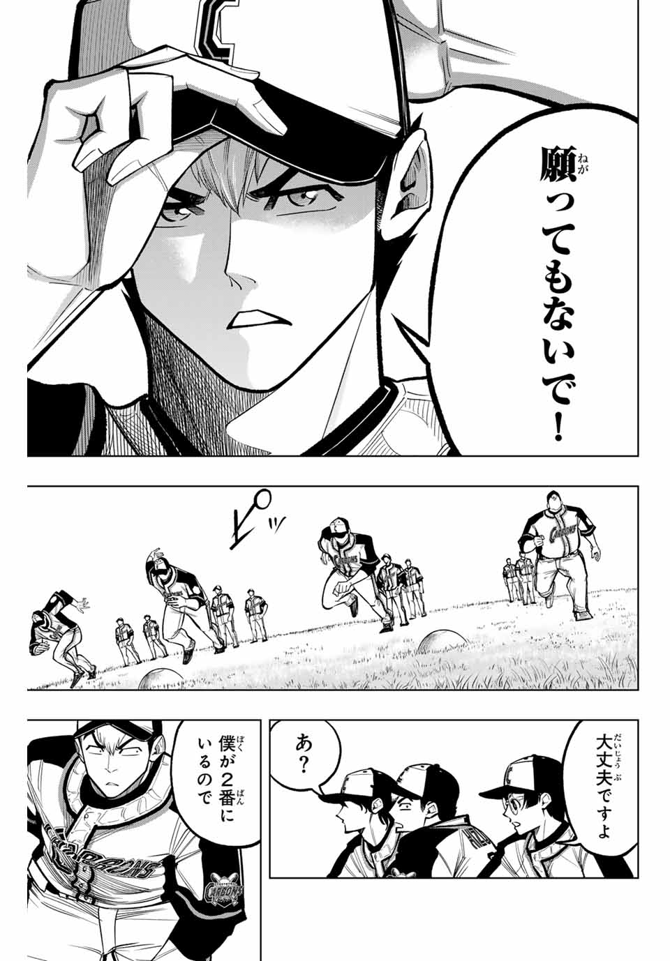 Read DORAHACHI Chapter 35 [High Quality / Full] - Page 13 - nicomanga.com