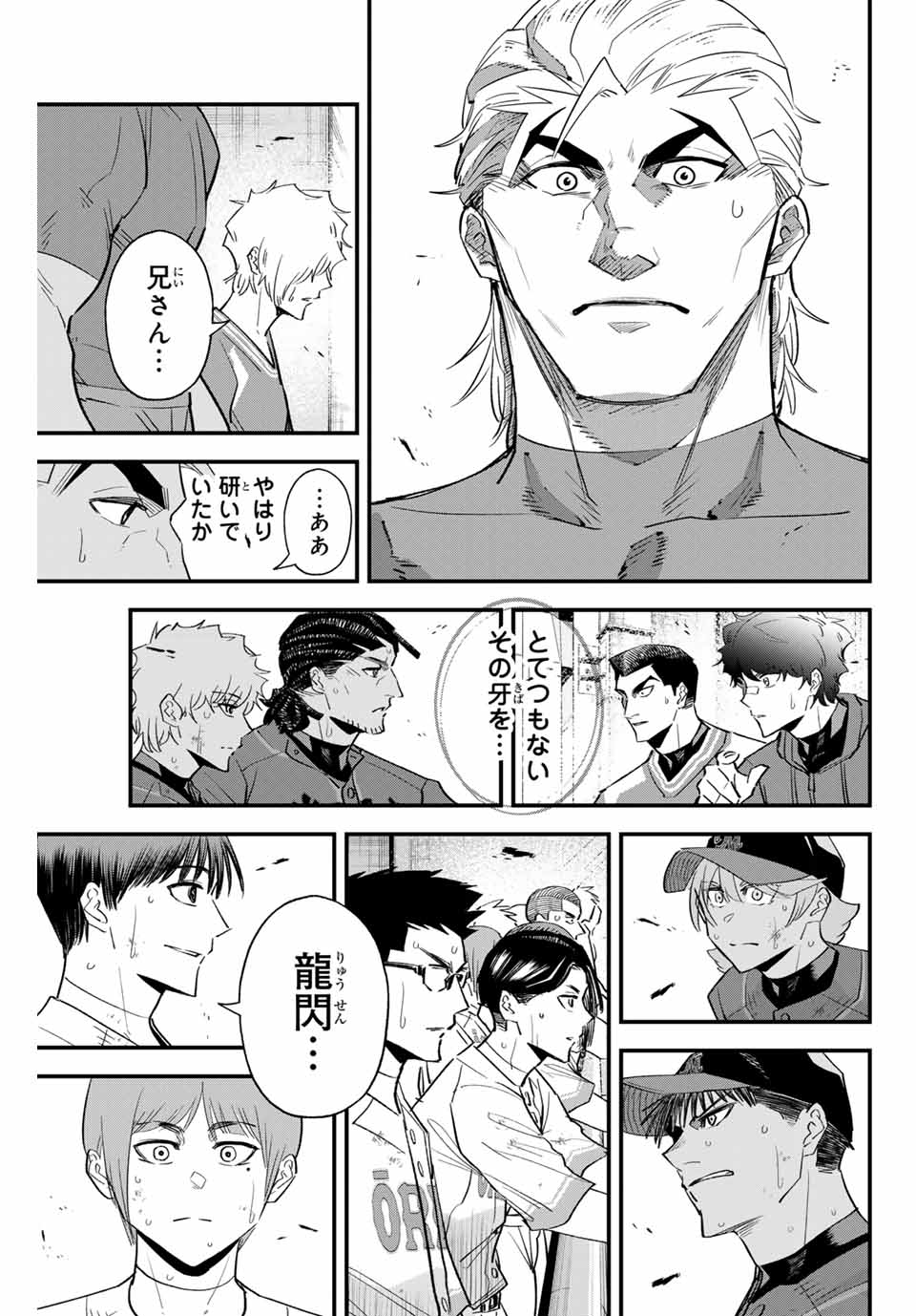 Read IRREGULARS Chapter 158 [High Quality / Full] - Page 13 - nicomanga.com