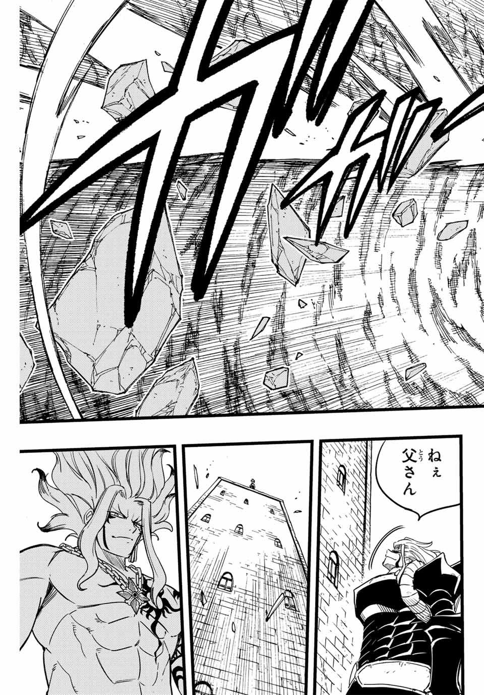 FAIRY TAIL: 100 YEARS QUEST - RAW Chapter 177 page 13 - nihonkuni.com