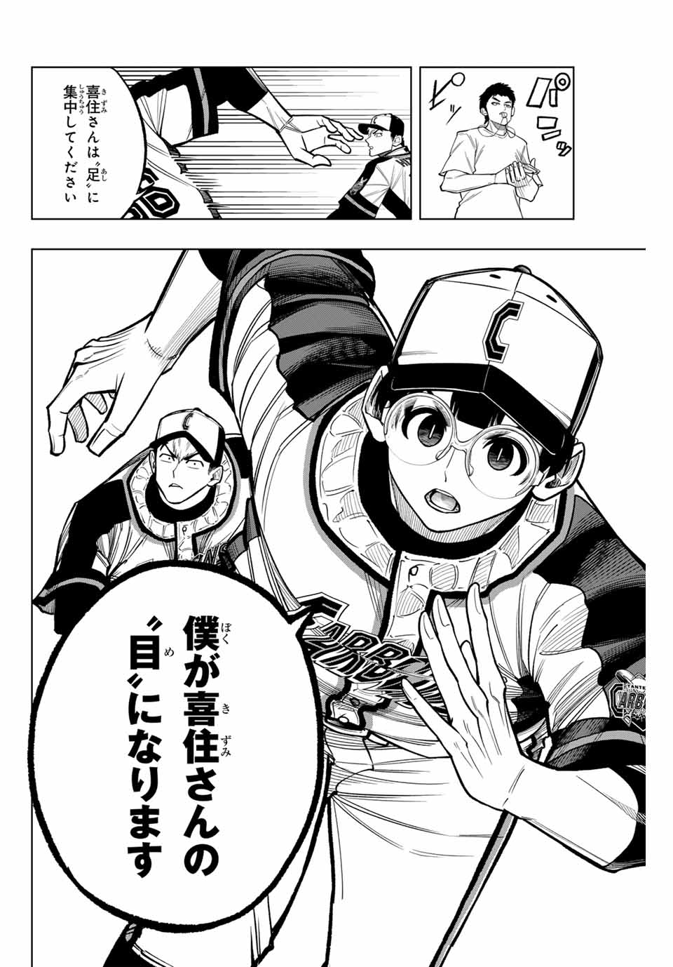 Read DORAHACHI Chapter 35 [High Quality / Full] - Page 14 - nicomanga.com