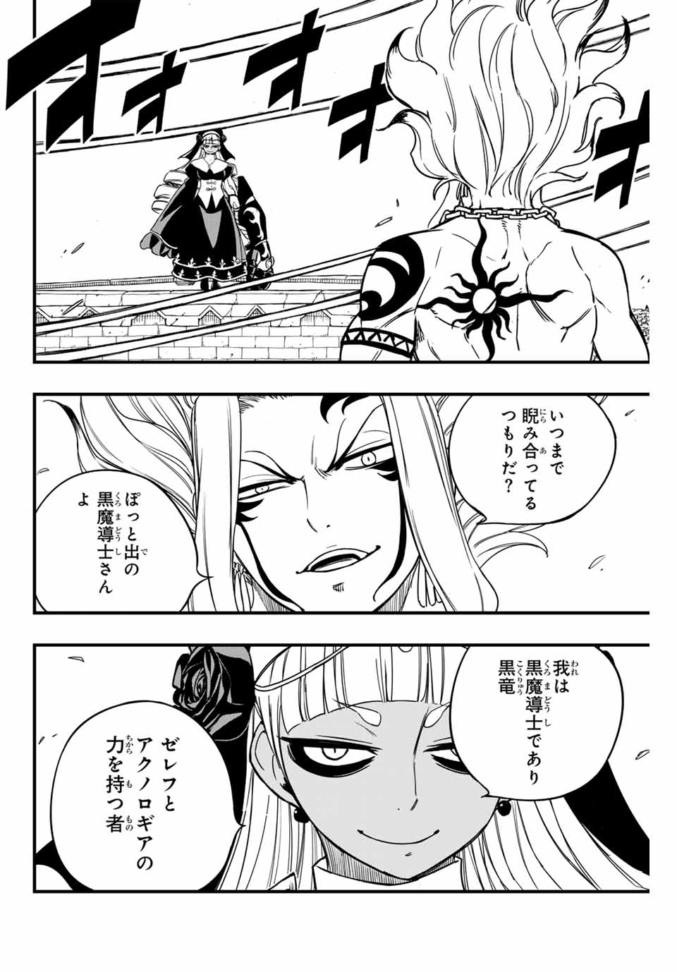 FAIRY TAIL: 100 YEARS QUEST - RAW Chapter 177 page 14 - nihonkuni.com