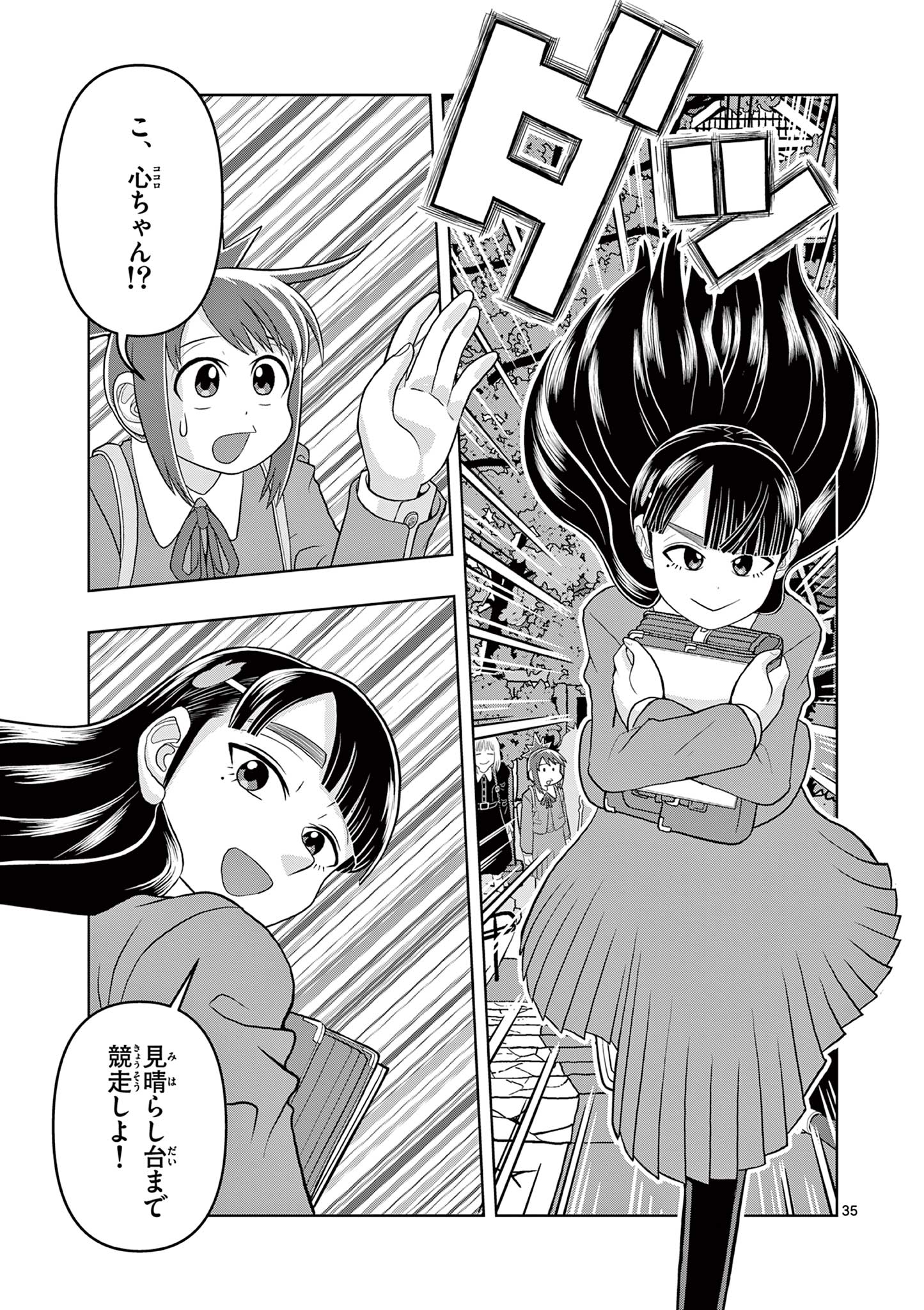 KORE EGAITE SHINE Chapter 26.2 page 15 - nihonkuni.com