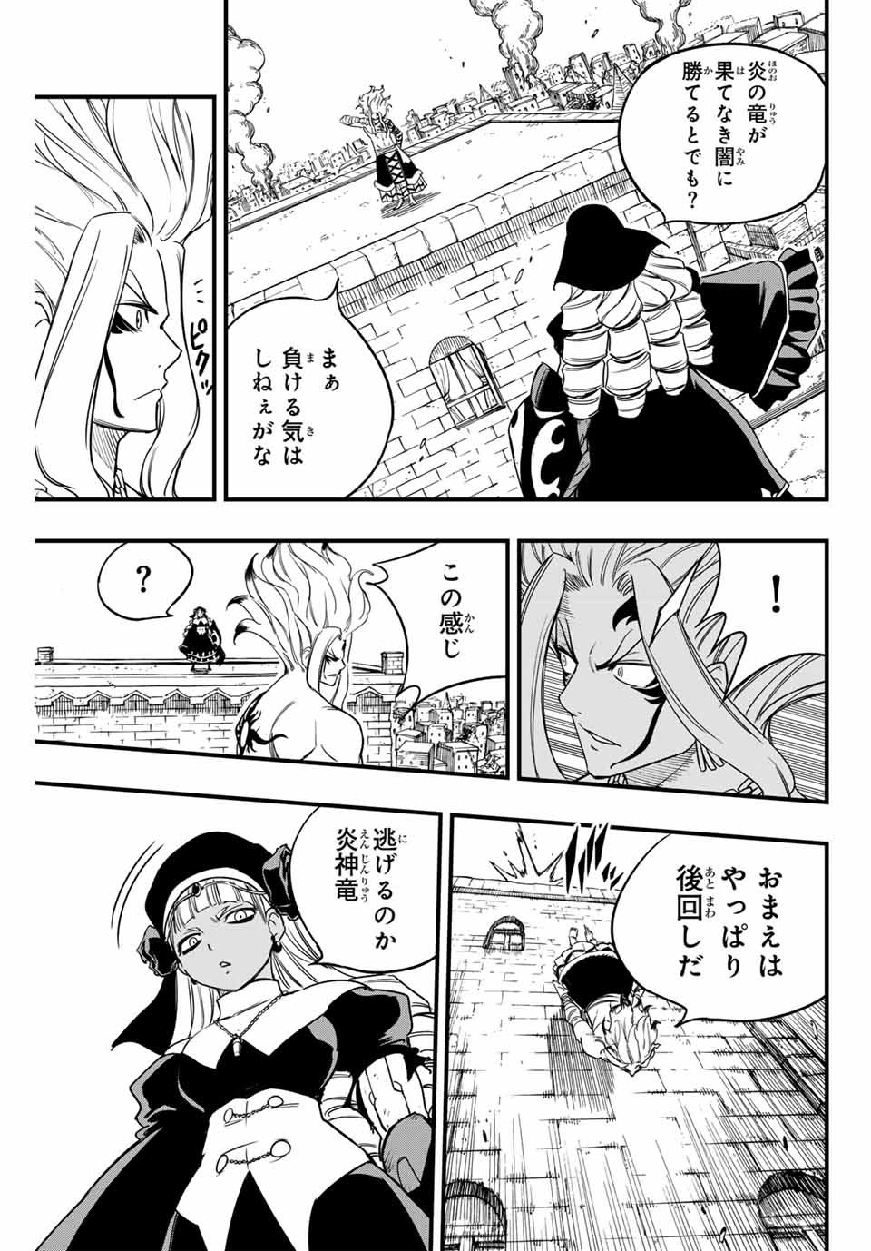 FAIRY TAIL: 100 YEARS QUEST - RAW Chapter 177 page 15 - nihonkuni.com