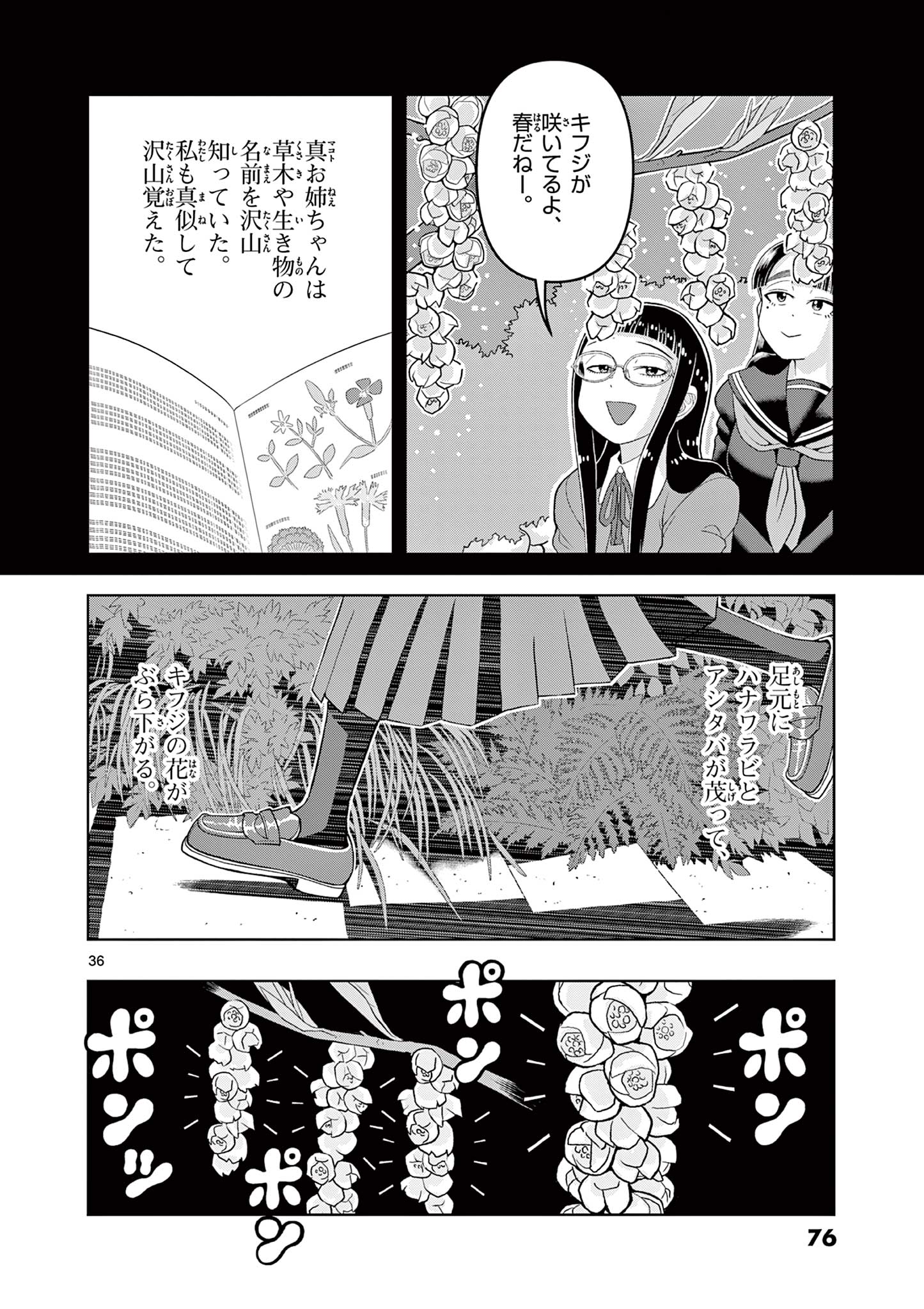 KORE EGAITE SHINE Chapter 26.2 page 16 - nihonkuni.com