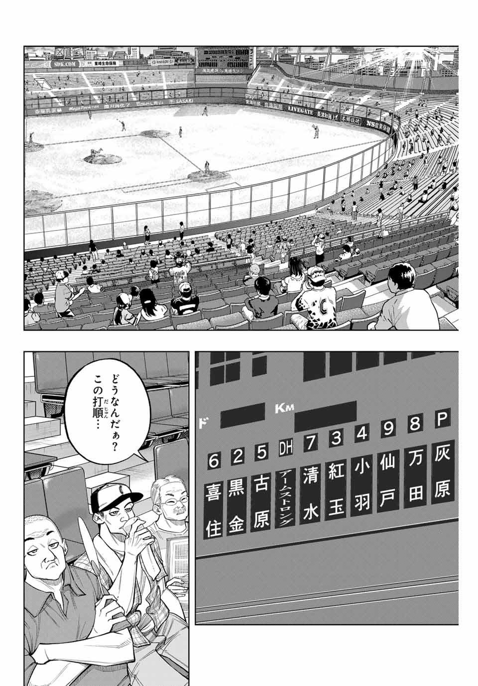 Read DORAHACHI Chapter 35 [High Quality / Full] - Page 16 - nicomanga.com