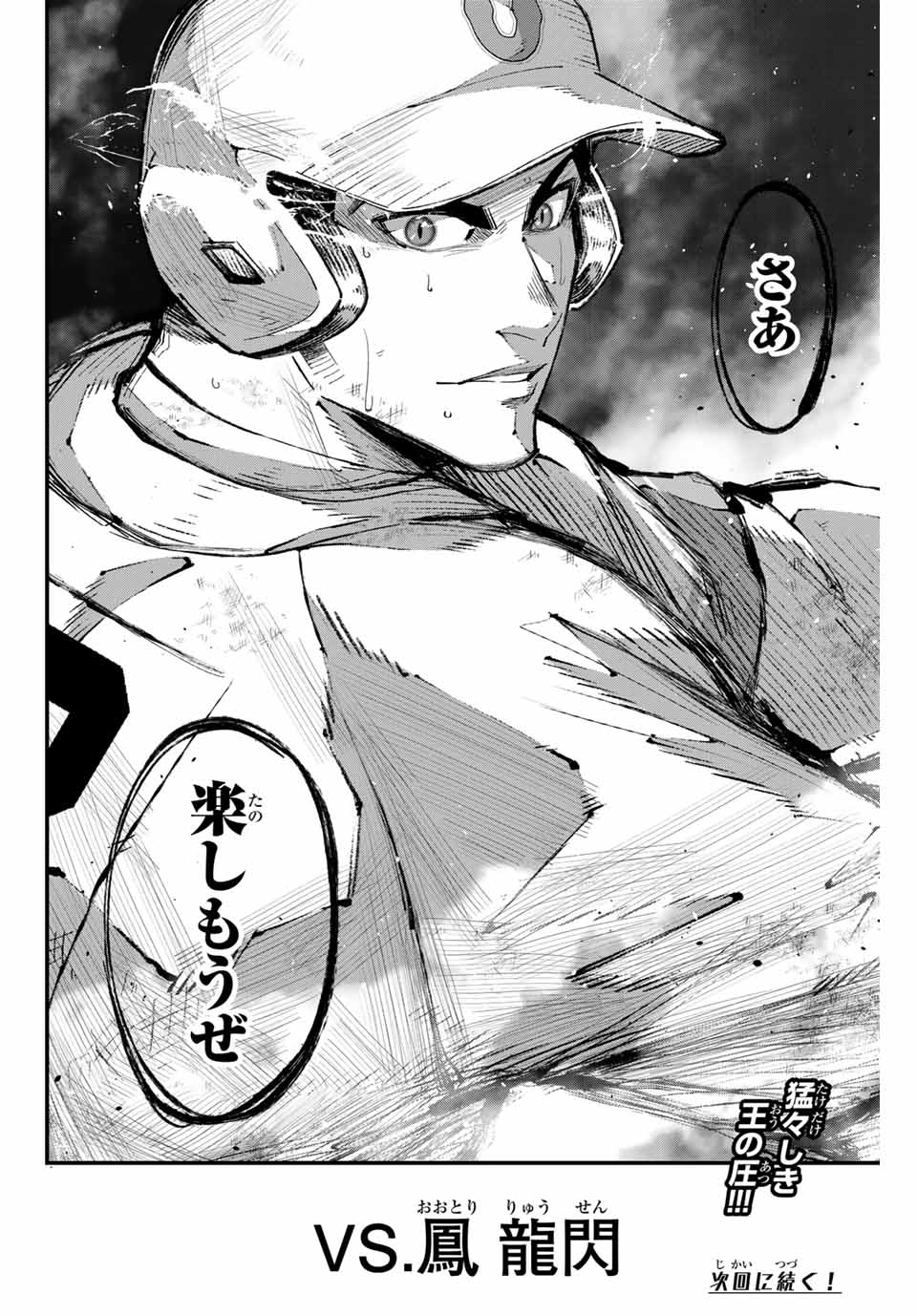 Read IRREGULARS Chapter 158 [High Quality / Full] - Page 16 - nicomanga.com