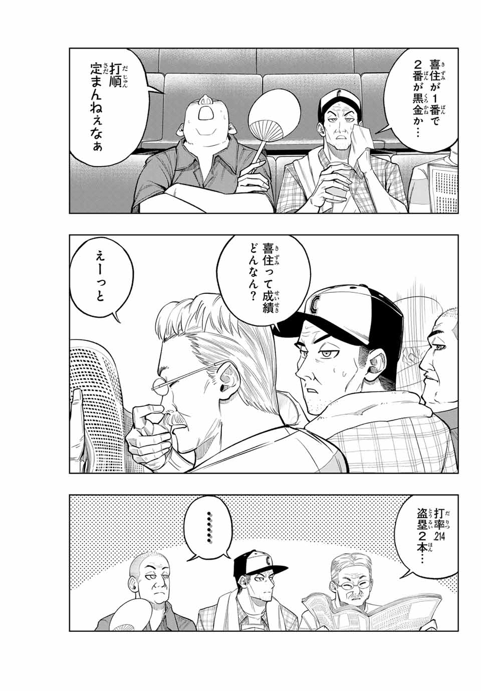 Read DORAHACHI Chapter 35 [High Quality / Full] - Page 17 - nicomanga.com