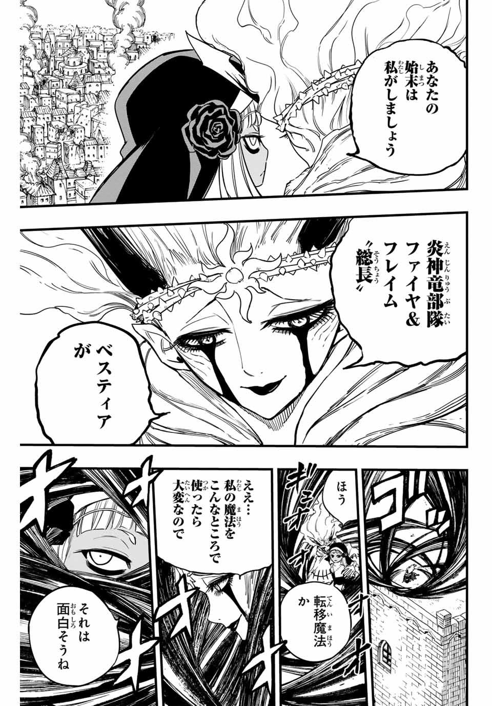 FAIRY TAIL: 100 YEARS QUEST - RAW Chapter 177 page 17 - nihonkuni.com