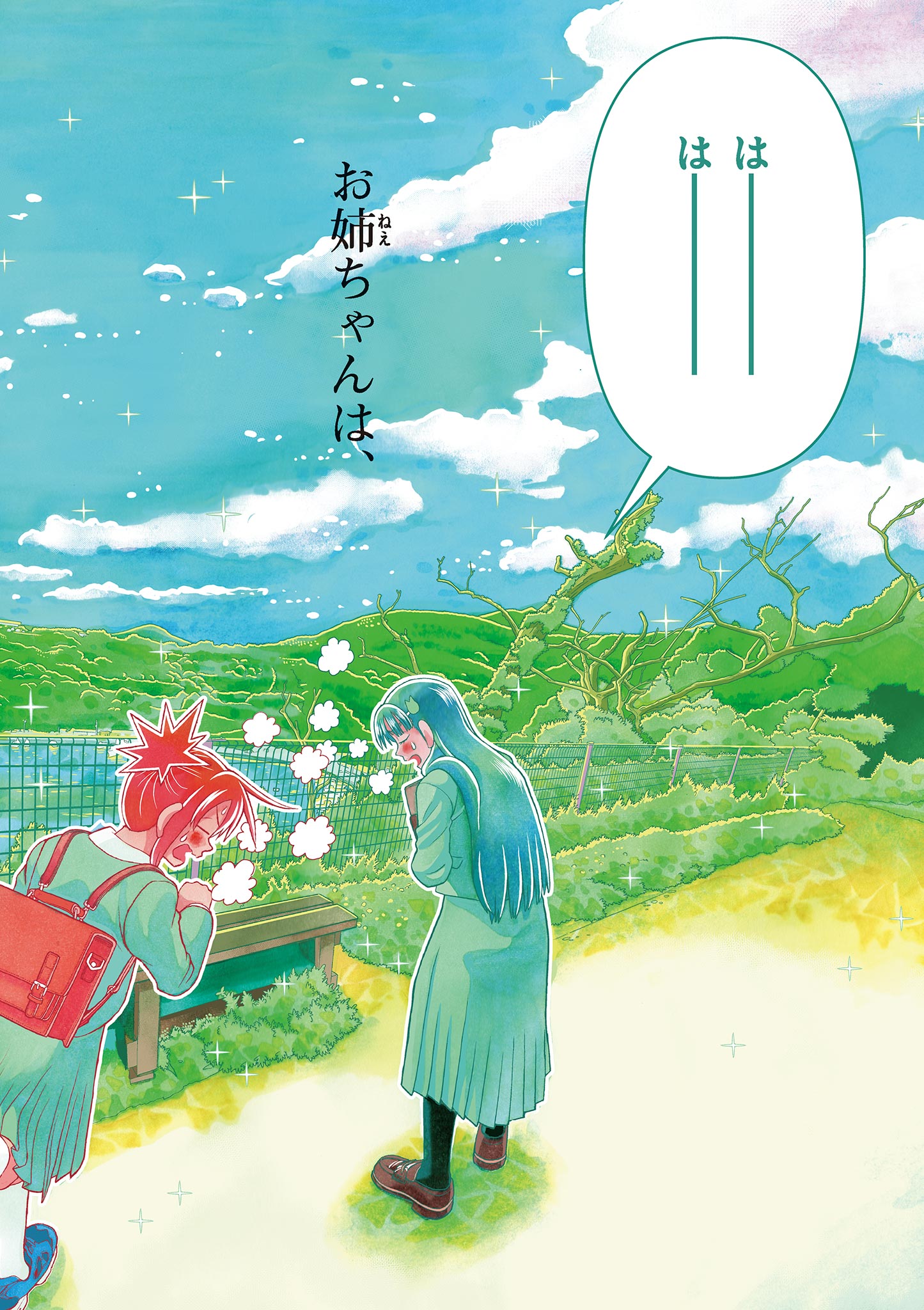 KORE EGAITE SHINE Chapter 26.2 page 18 - nihonkuni.com