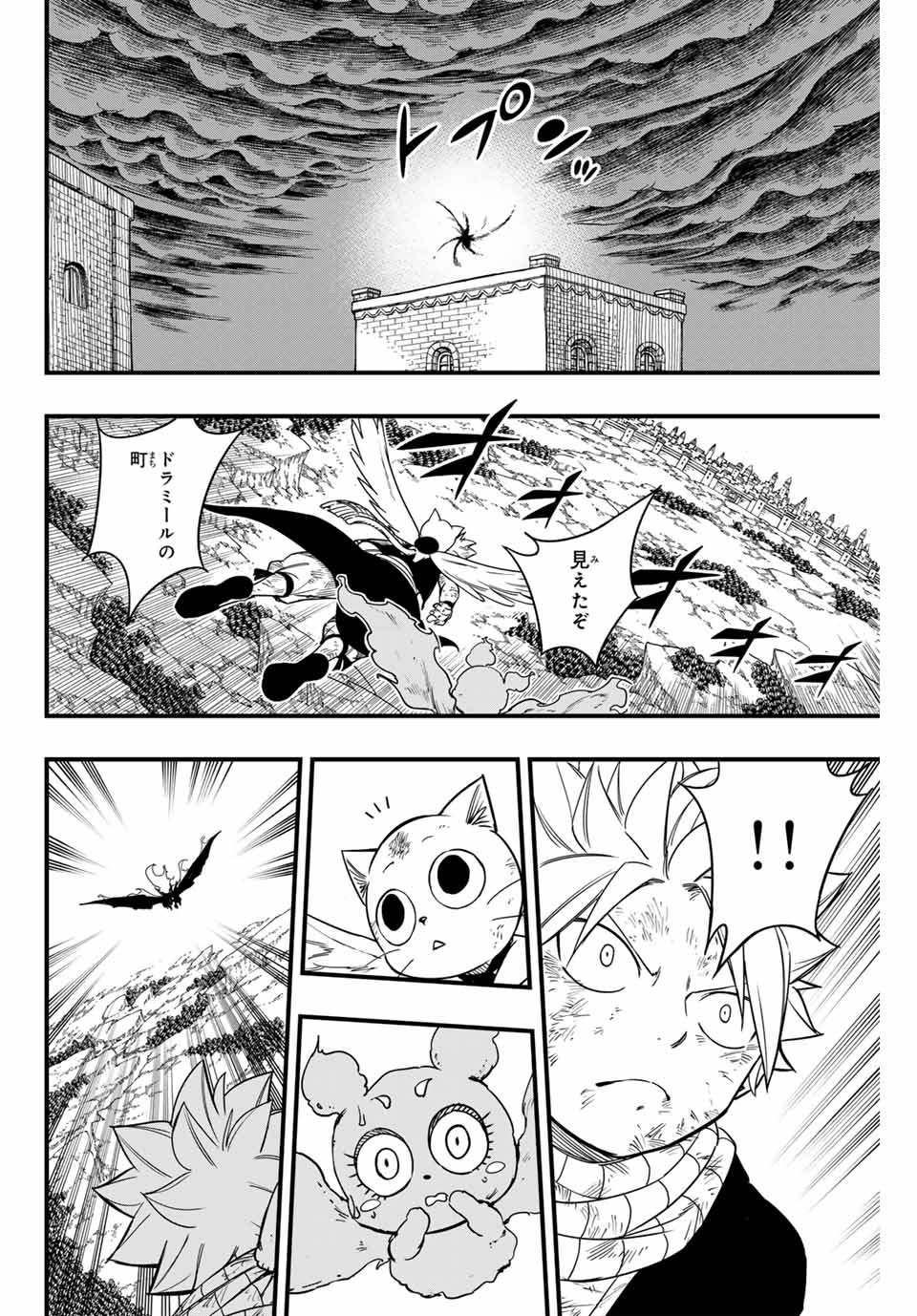 FAIRY TAIL: 100 YEARS QUEST - RAW Chapter 177 page 18 - nihonkuni.com