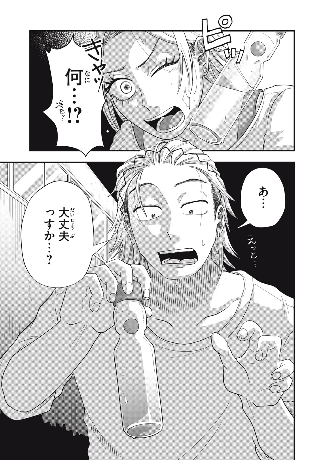 KIMI TO UCHUU WO ARUKU TAME NI Chapter 11.2 page 18 - nihonkuni.com