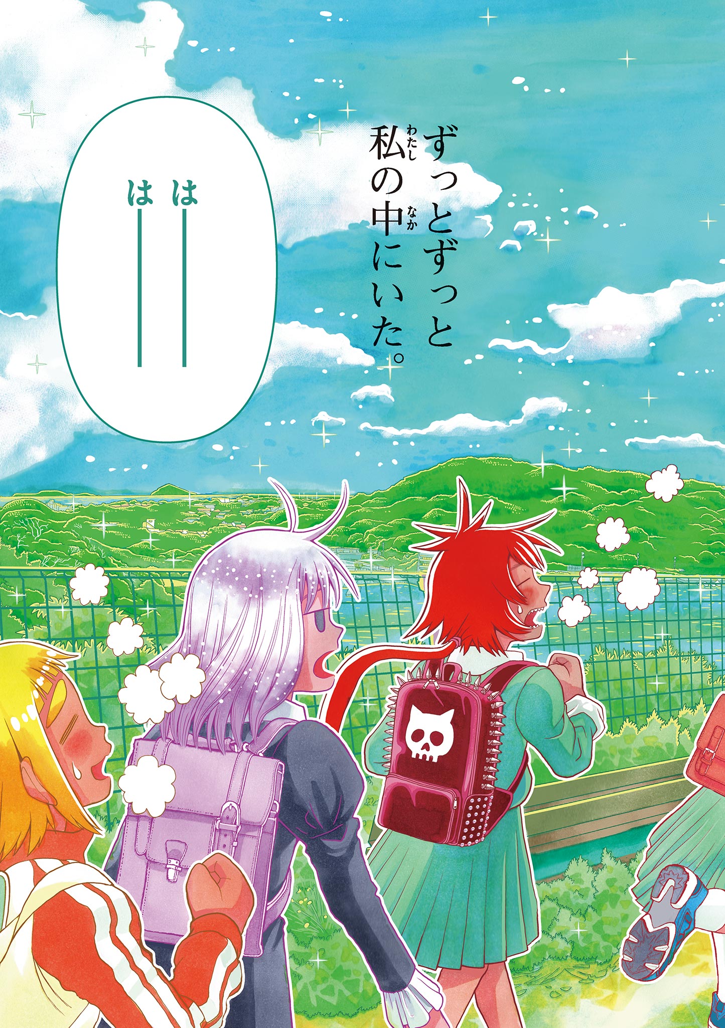 KORE EGAITE SHINE Chapter 26.2 page 19 - nihonkuni.com