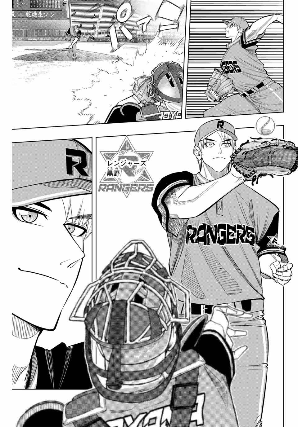 Read DORAHACHI Chapter 35 [High Quality / Full] - Page 19 - nicomanga.com