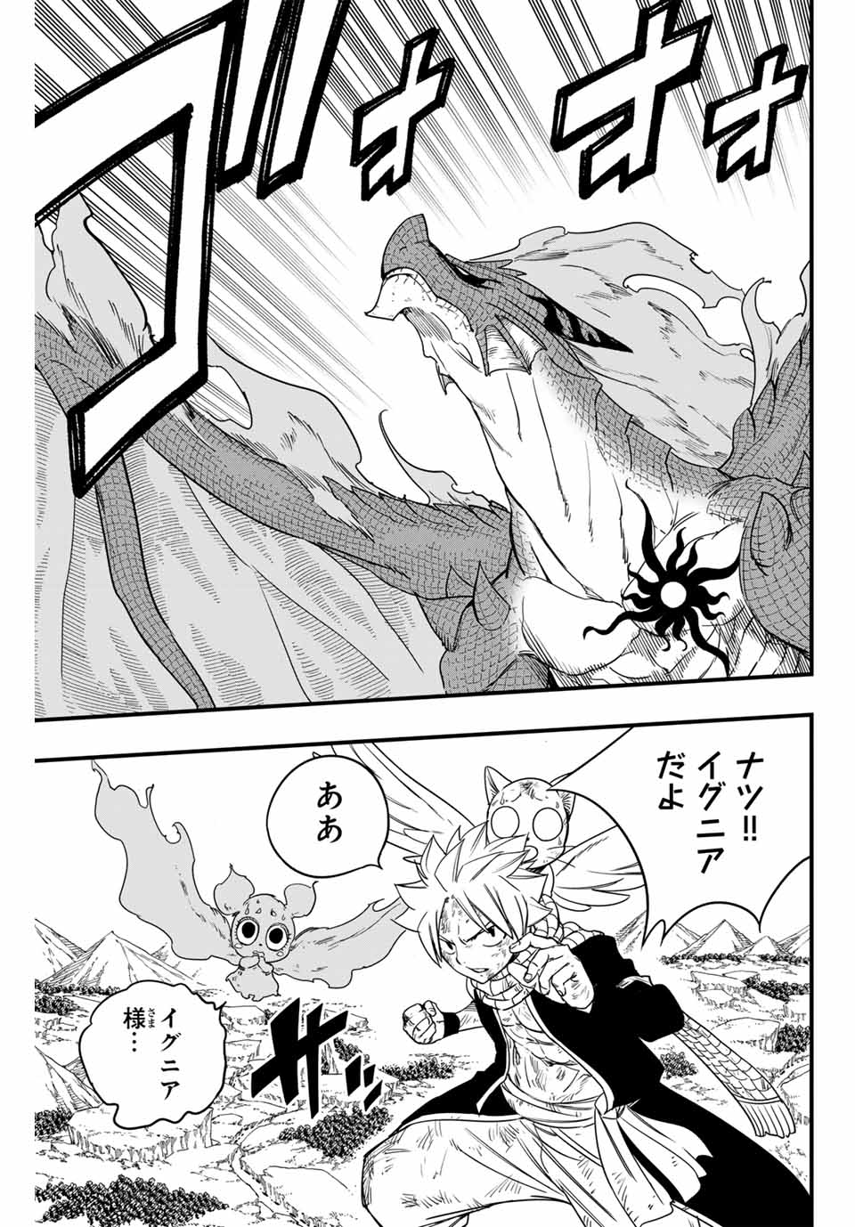 FAIRY TAIL: 100 YEARS QUEST - RAW Chapter 177 page 19 - nihonkuni.com
