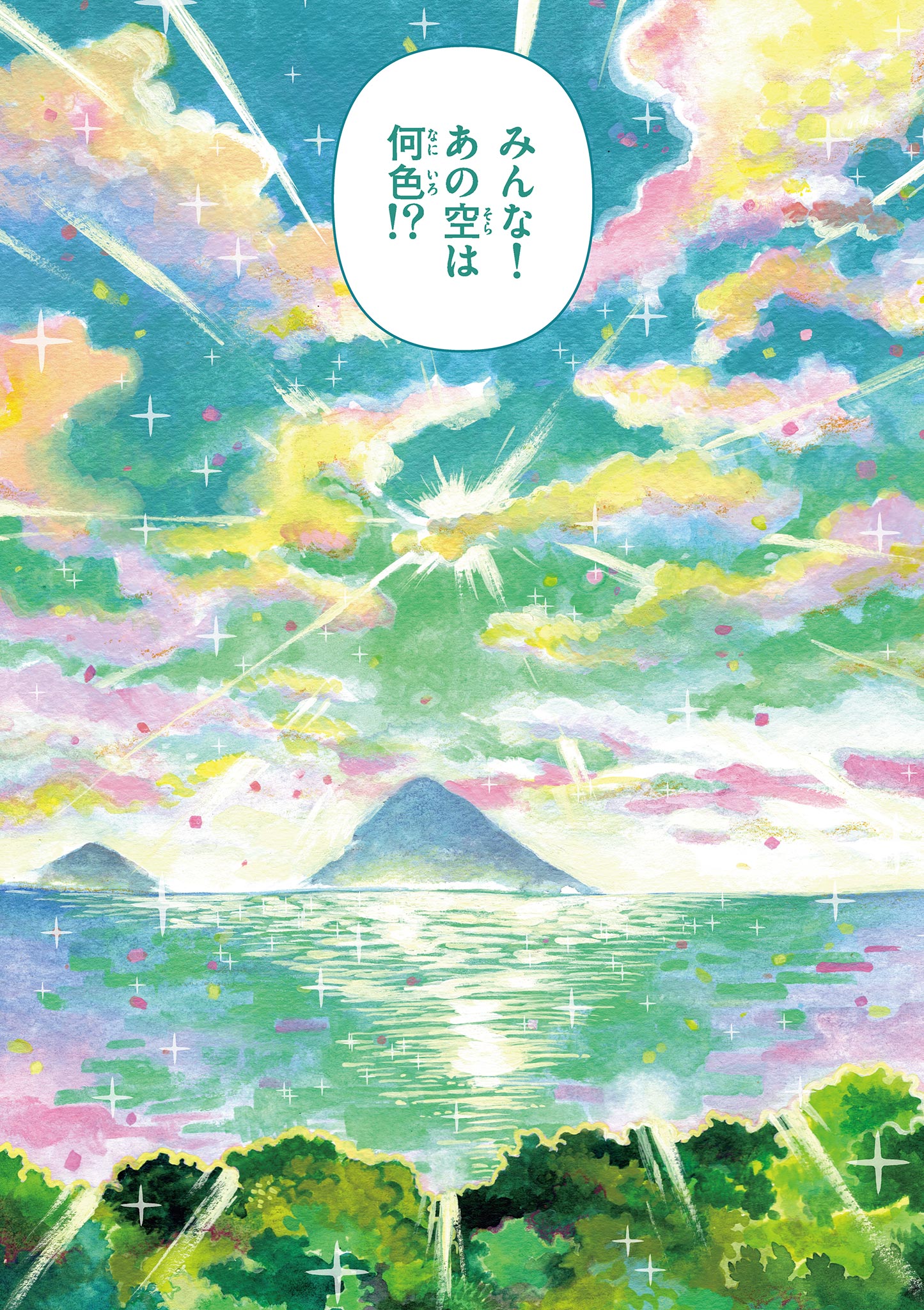 KORE EGAITE SHINE Chapter 26.2 page 20 - nihonkuni.com