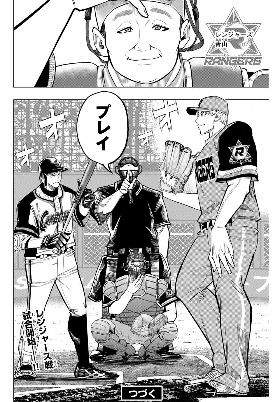 Read DORAHACHI Chapter 35 [High Quality / Full] - Page 20 - nicomanga.com