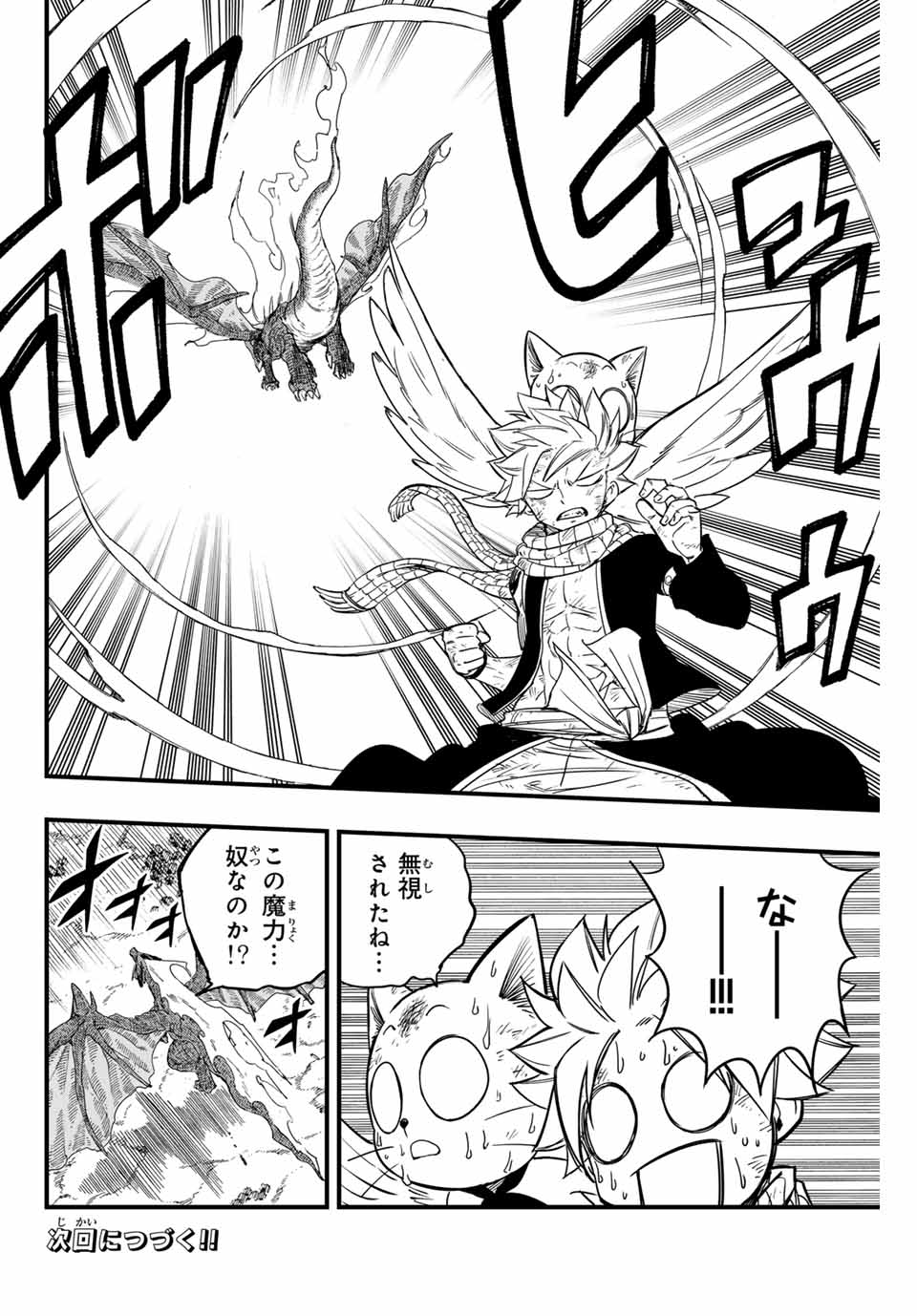 FAIRY TAIL: 100 YEARS QUEST - RAW Chapter 177 page 20 - nihonkuni.com