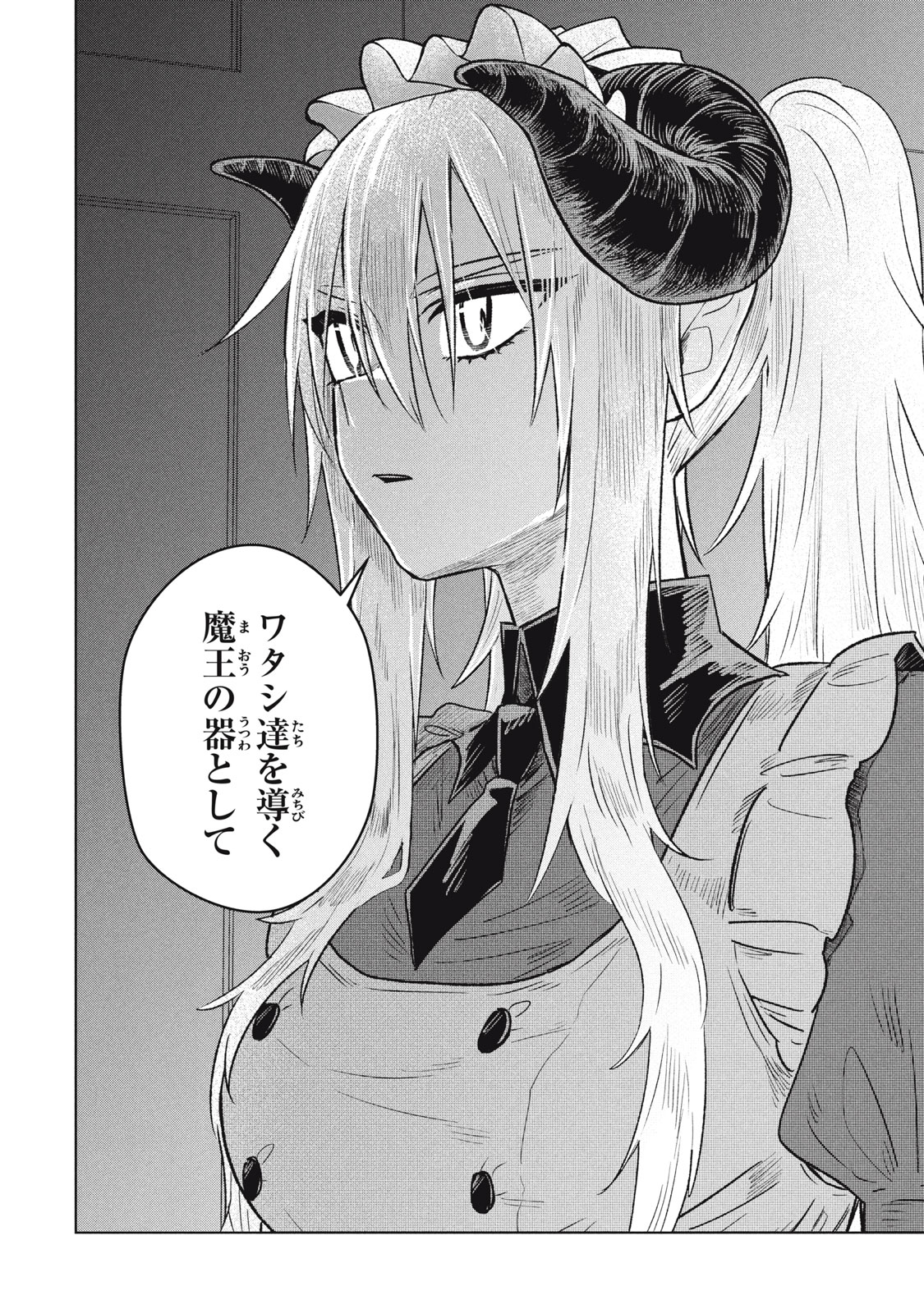 ARS GOETIA: MUNOU TO YOBARETA SHOUNEN WA, 72 NO AKUMA WO SHIEKI SHITE MUSOU SURU Chap 19.1 - Pic 4