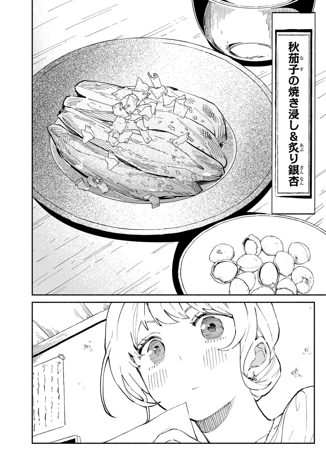 Read TACHINOMI LADY Chapter 43 [High Quality / Full] - Page 6 - nicomanga.com