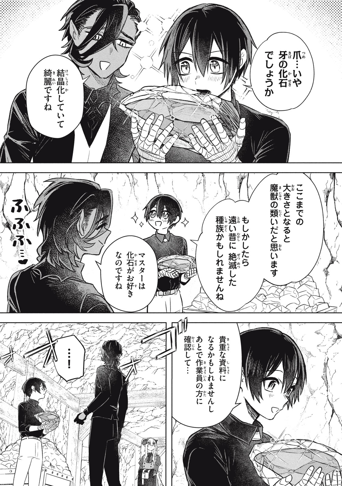 ARS GOETIA: MUNOU TO YOBARETA SHOUNEN WA, 72 NO AKUMA WO SHIEKI SHITE MUSOU SURU Chap 19.1 - Pic 8