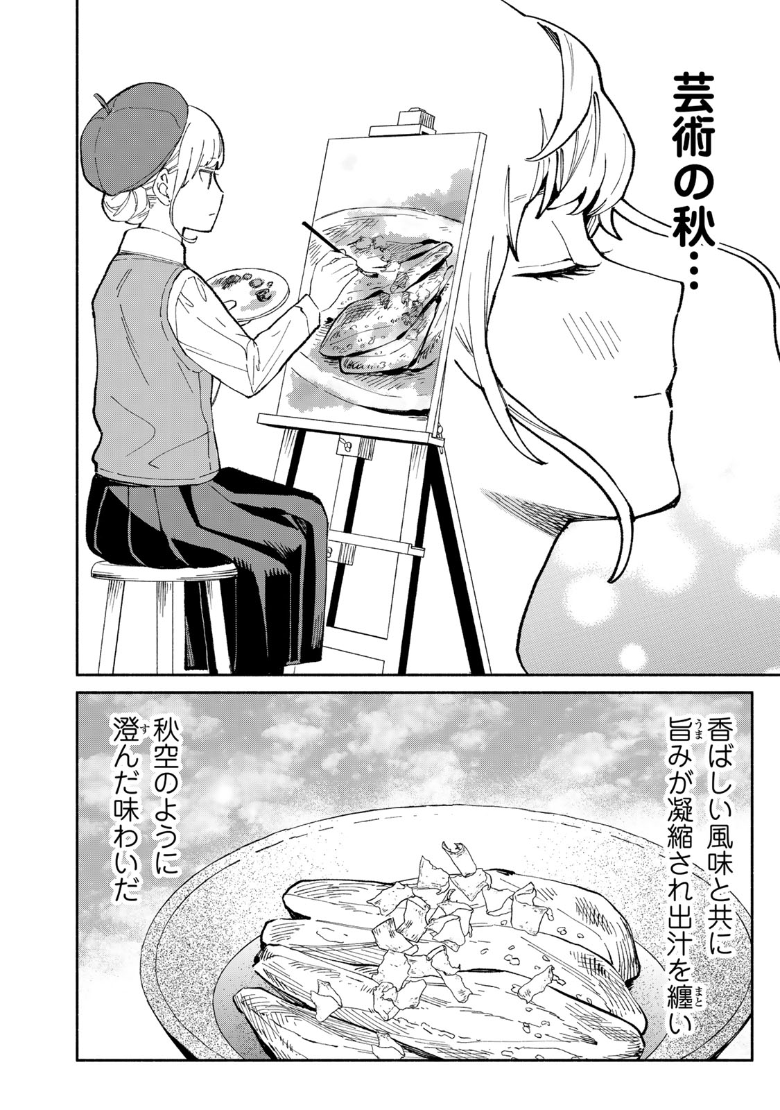 Read TACHINOMI LADY Chapter 43 [High Quality / Full] - Page 8 - nicomanga.com