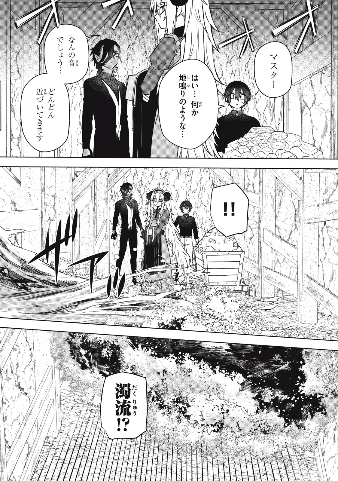 ARS GOETIA: MUNOU TO YOBARETA SHOUNEN WA, 72 NO AKUMA WO SHIEKI SHITE MUSOU SURU Chap 19.1 - Pic 9