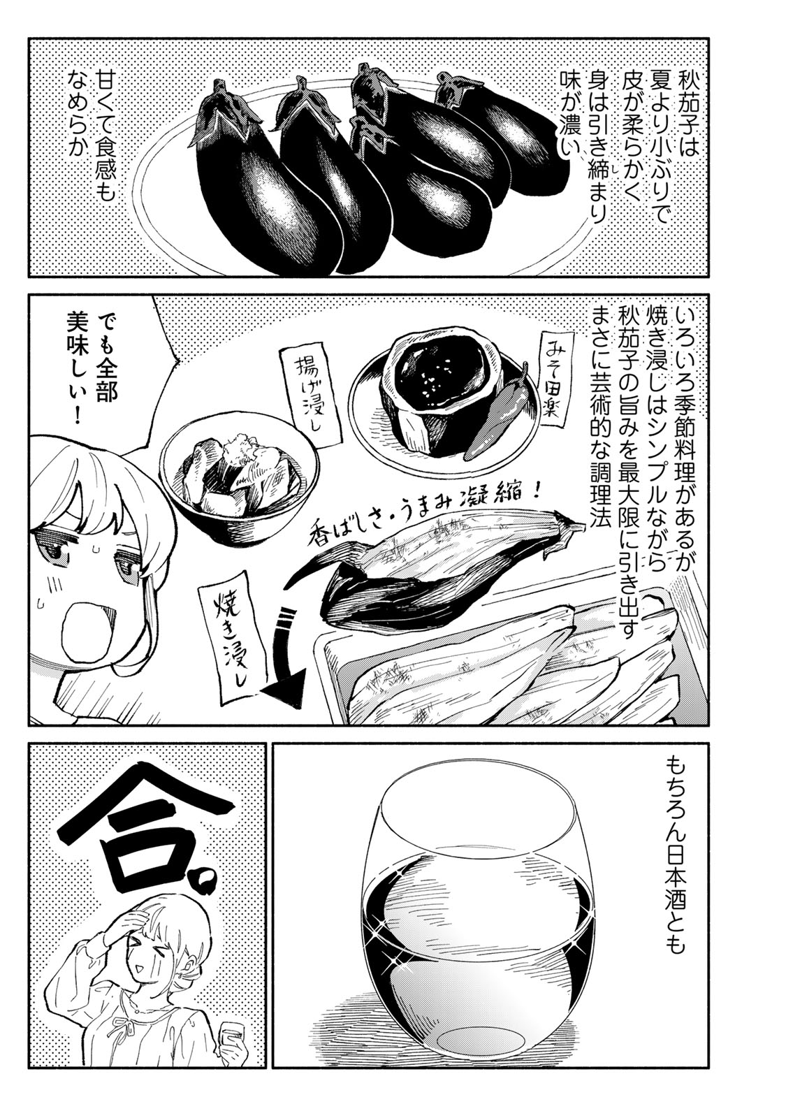Read TACHINOMI LADY Chapter 43 [High Quality / Full] - Page 9 - nicomanga.com