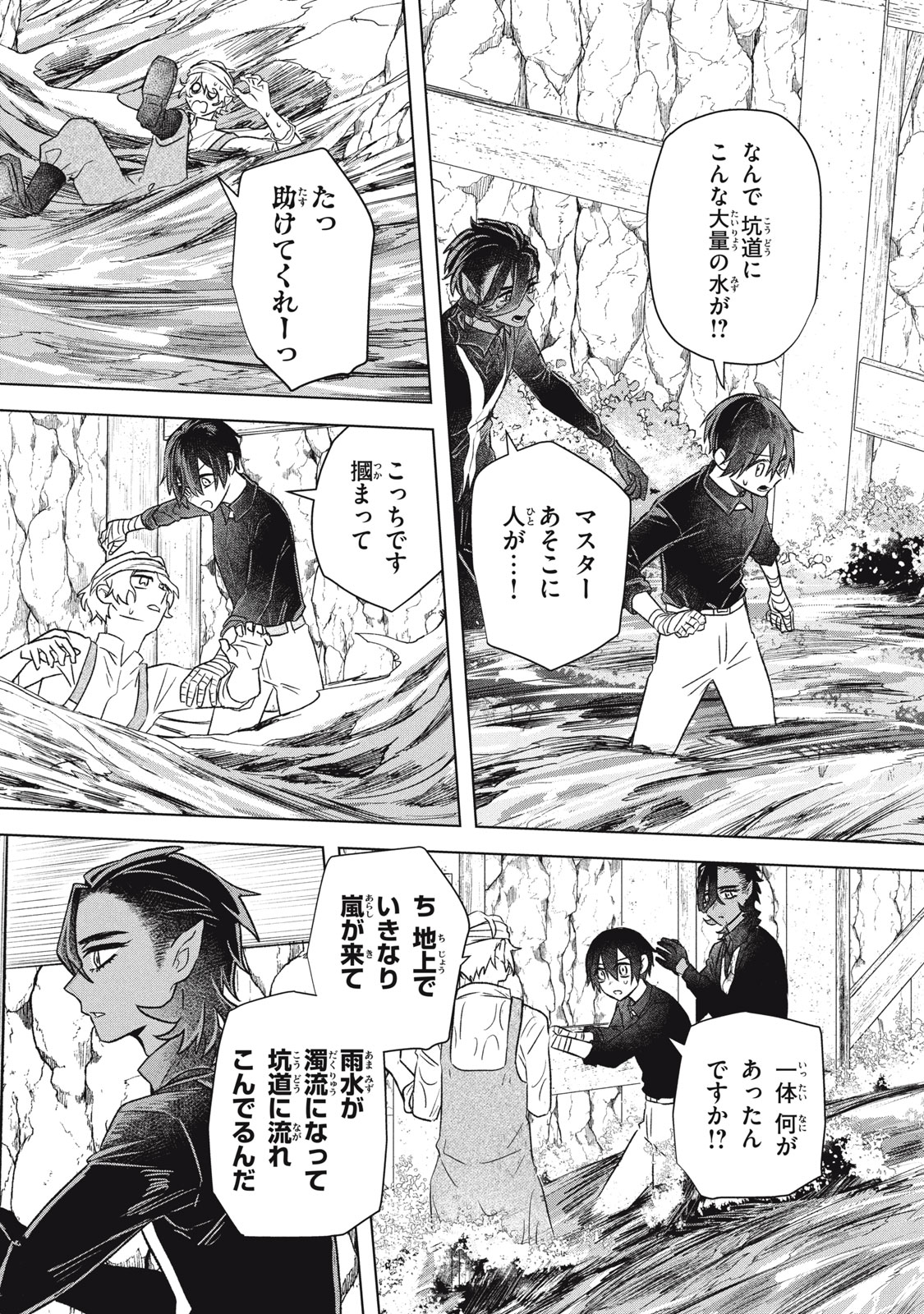 ARS GOETIA: MUNOU TO YOBARETA SHOUNEN WA, 72 NO AKUMA WO SHIEKI SHITE MUSOU SURU Chap 19.1 - Pic 10