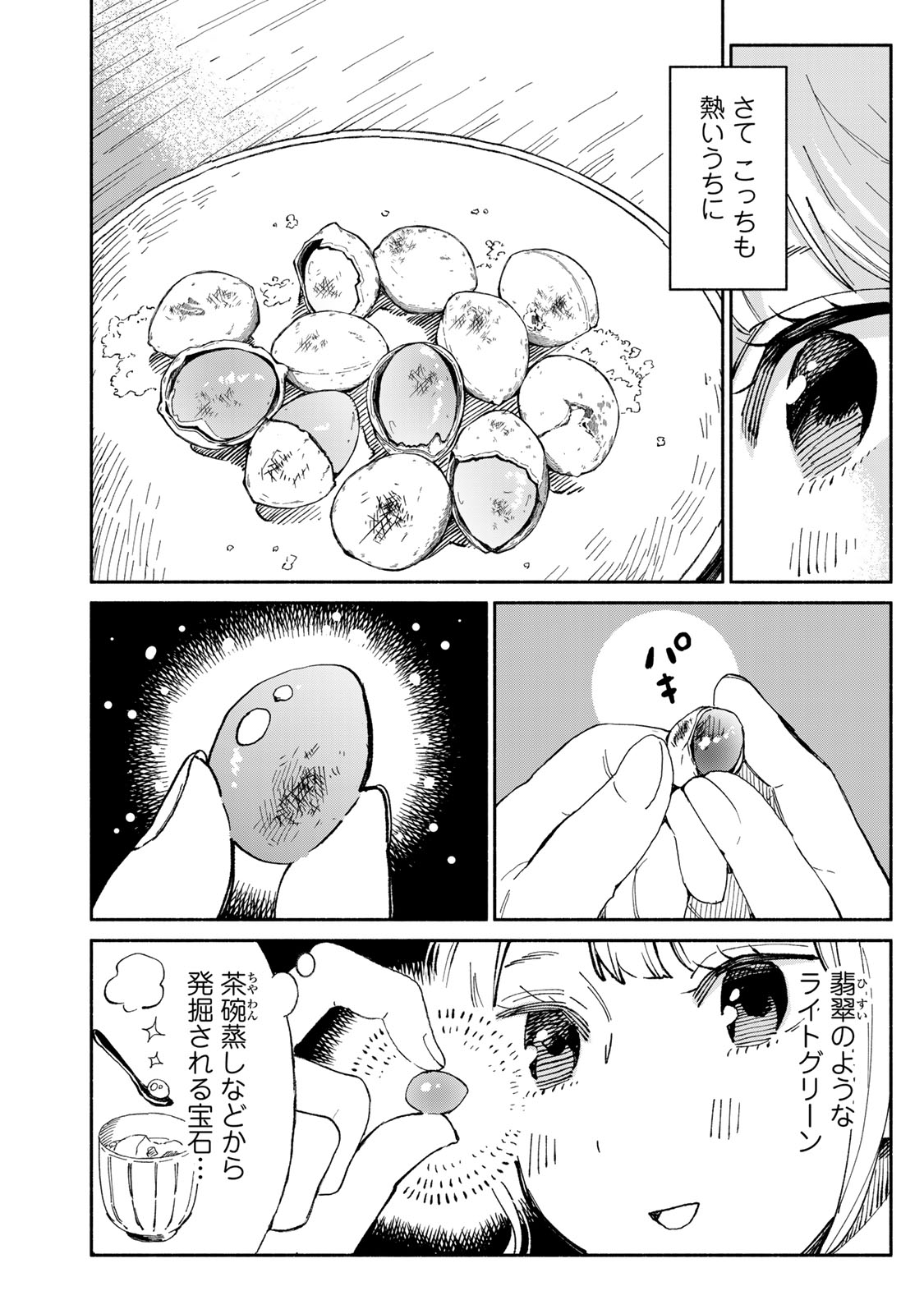 Read TACHINOMI LADY Chapter 43 [High Quality / Full] - Page 10 - nicomanga.com