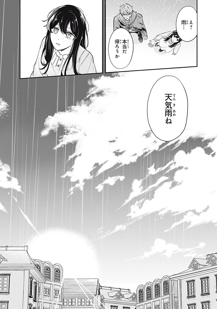 KONYAKU HAKISARETA NO DE, SUKI NI SURU KOTO NI SHITA. Chap 12.3 - Pic 11
