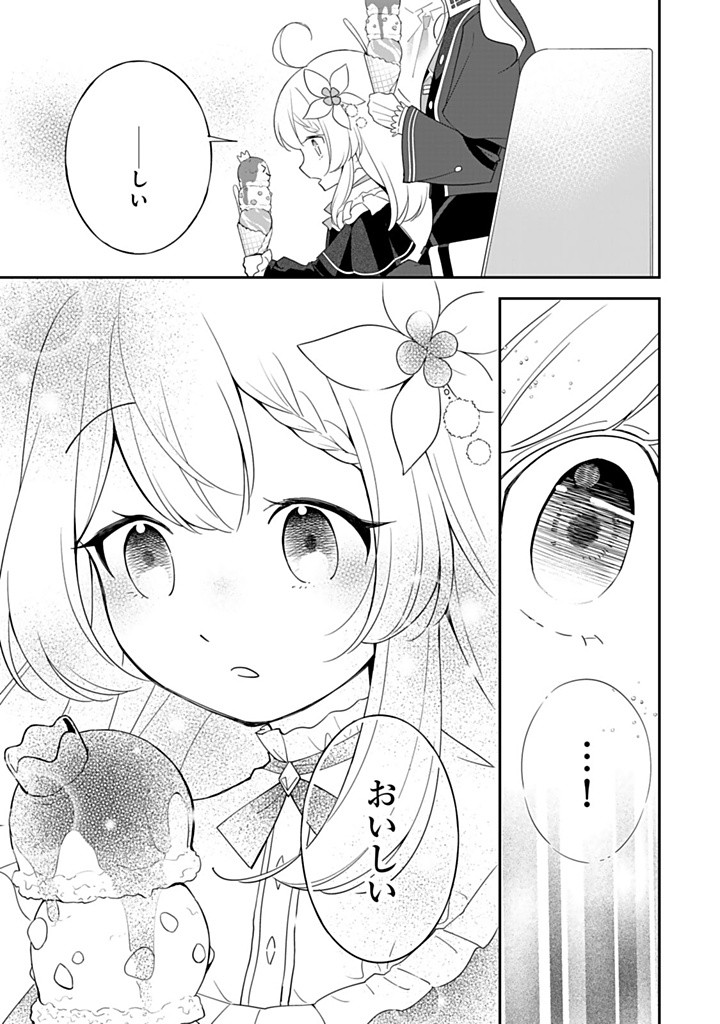 SENJOU NO SEIJO - IMOUTO NO KAWARI NI KOUSHAKU KISHI NI TOTSUGU KOTO NI NARIMASHITA GA, IMA WA SHIAWASE DESU Chapter 21.2 - Page 11