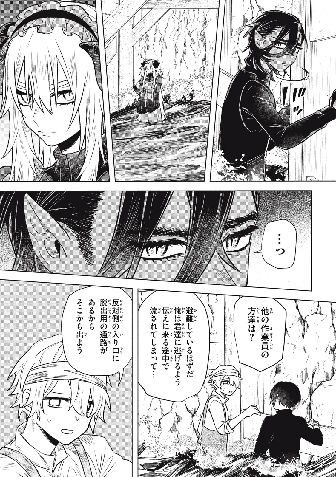 ARS GOETIA: MUNOU TO YOBARETA SHOUNEN WA, 72 NO AKUMA WO SHIEKI SHITE MUSOU SURU Chap 19.1 - Pic 11