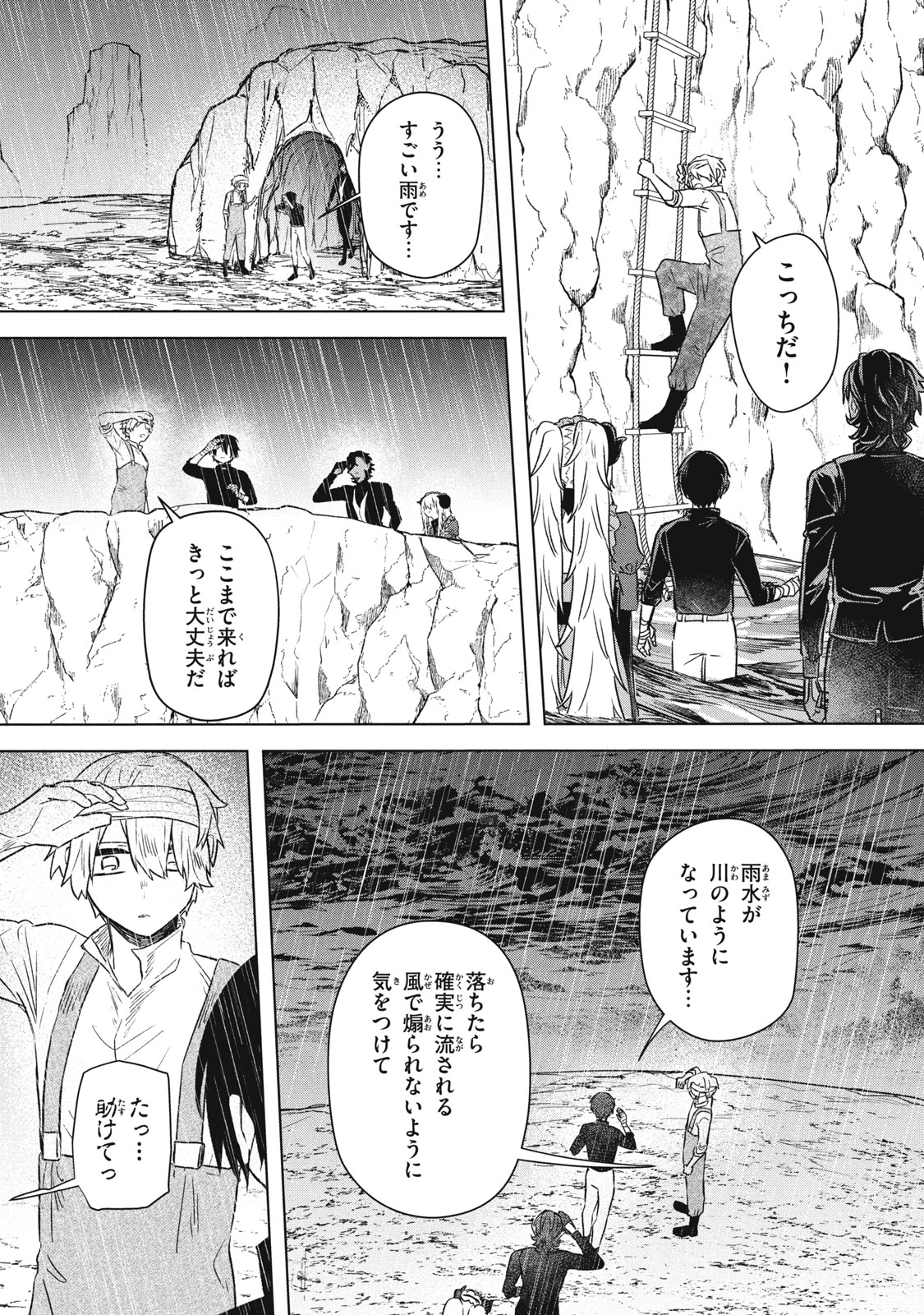 ARS GOETIA: MUNOU TO YOBARETA SHOUNEN WA, 72 NO AKUMA WO SHIEKI SHITE MUSOU SURU Chap 19.1 - Pic 12