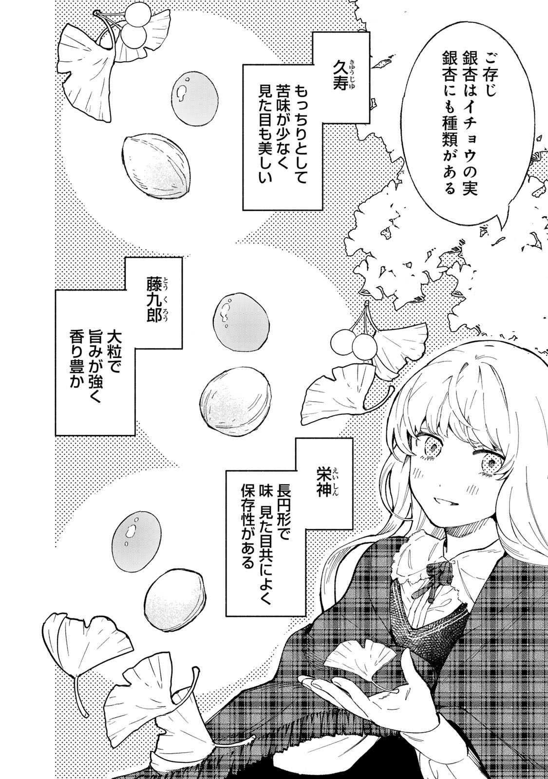 Read TACHINOMI LADY Chapter 43 [High Quality / Full] - Page 12 - nicomanga.com