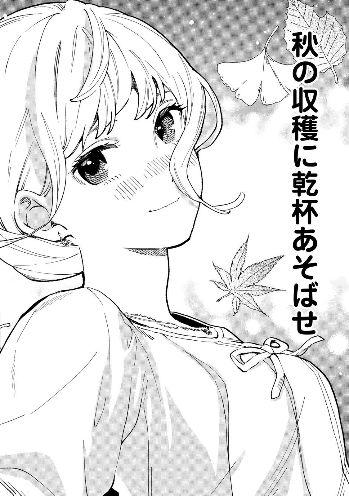 Read TACHINOMI LADY Chapter 43 [High Quality / Full] - Page 14 - nicomanga.com