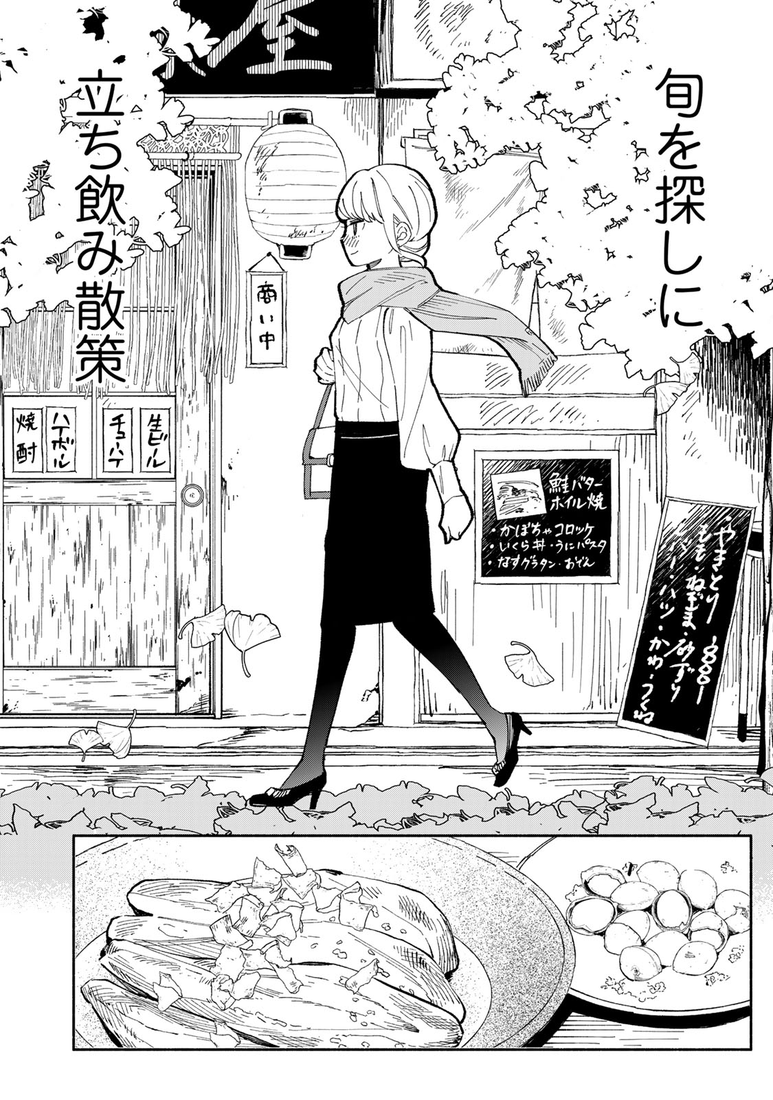 Read TACHINOMI LADY Chapter 43 [High Quality / Full] - Page 16 - nicomanga.com