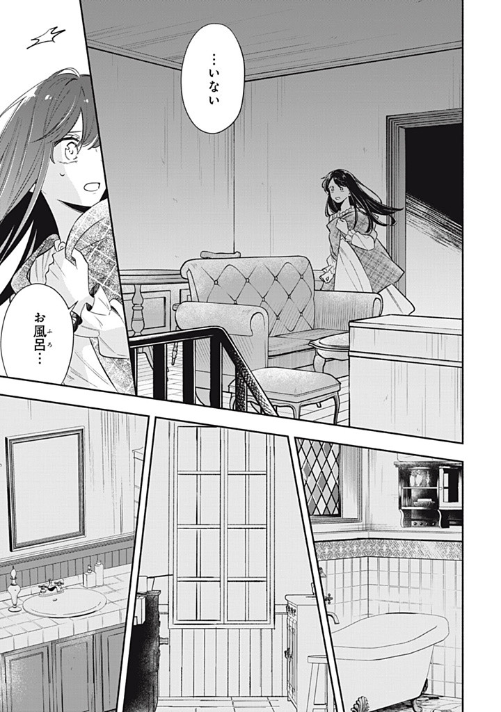KONYAKU HAKISARETA NO DE, SUKI NI SURU KOTO NI SHITA. Chap 12.3 - Pic 1