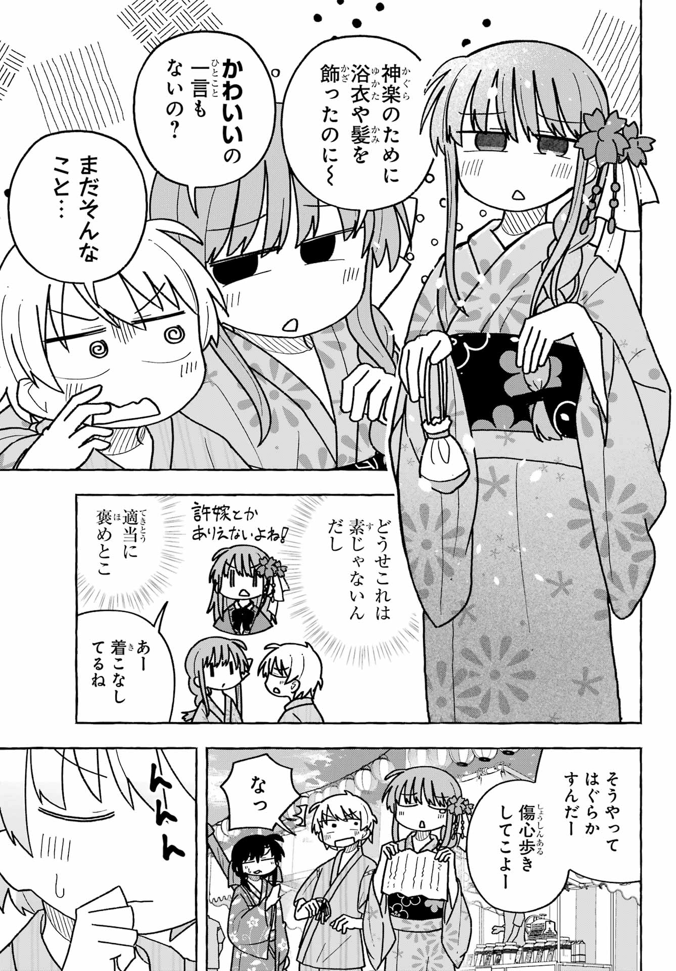 Sense Karano Koijijo Chapter 5 page 9 - nihonkuni.com