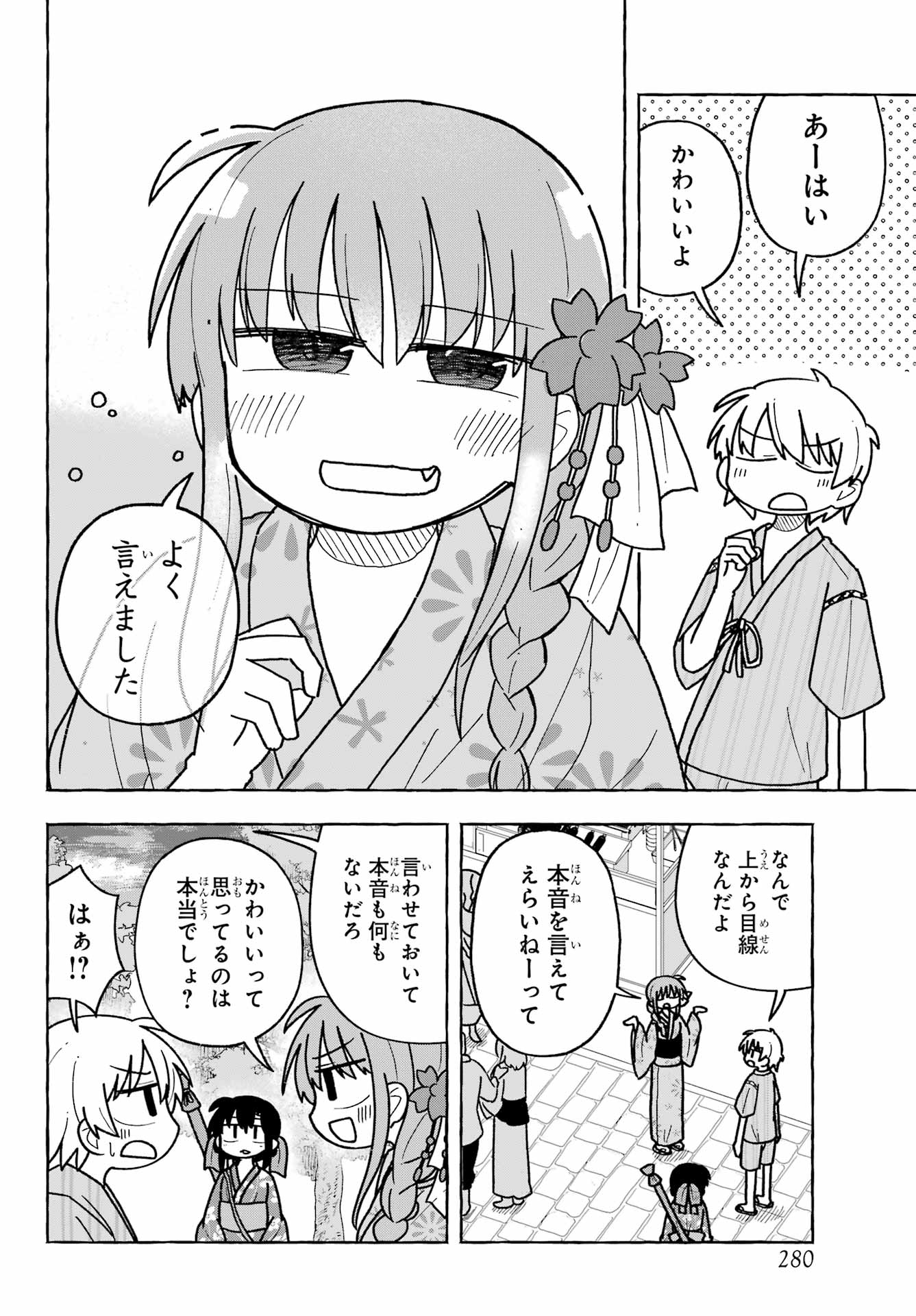 Sense Karano Koijijo Chapter 5 page 10 - nihonkuni.com