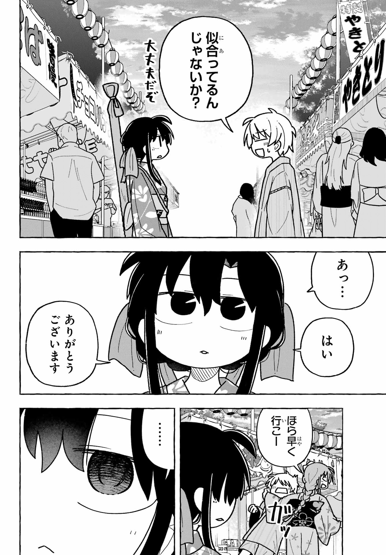 Sense Karano Koijijo Chapter 5 page 12 - nihonkuni.com
