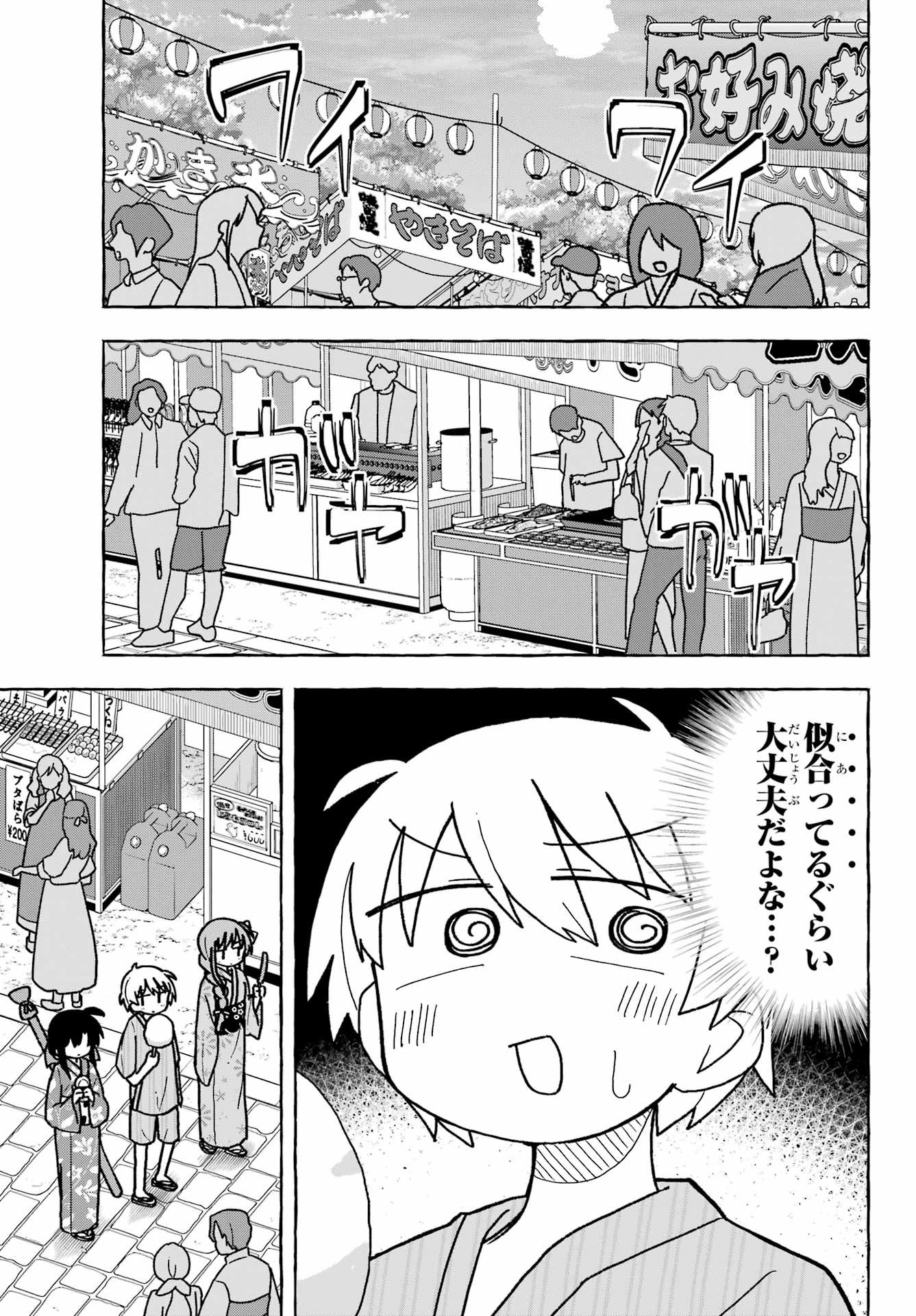 Sense Karano Koijijo Chapter 5 page 13 - nihonkuni.com