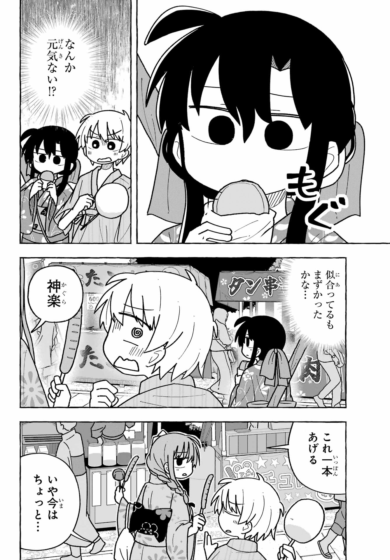 Sense Karano Koijijo Chapter 5 page 14 - nihonkuni.com