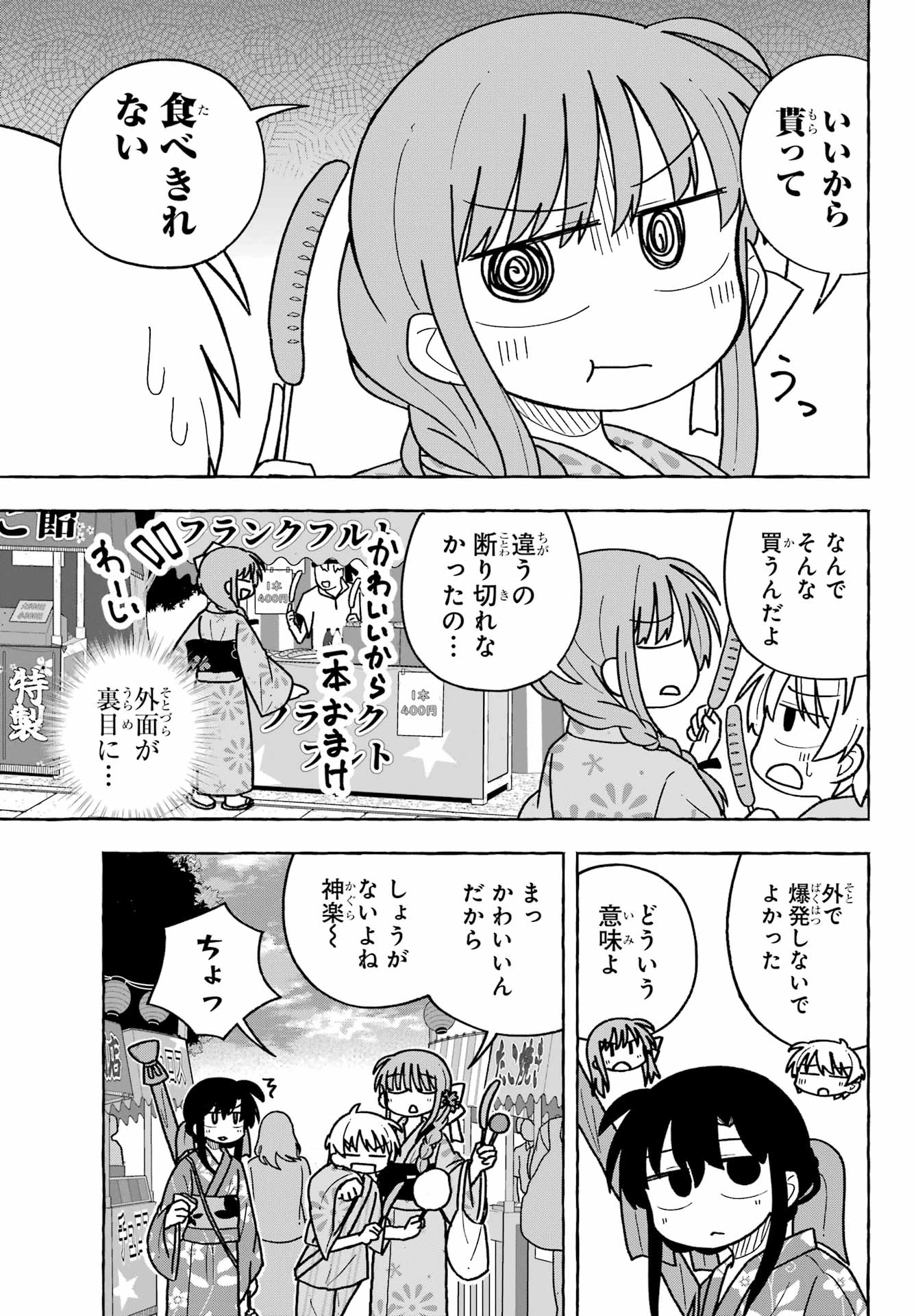 Sense Karano Koijijo Chapter 5 page 15 - nihonkuni.com