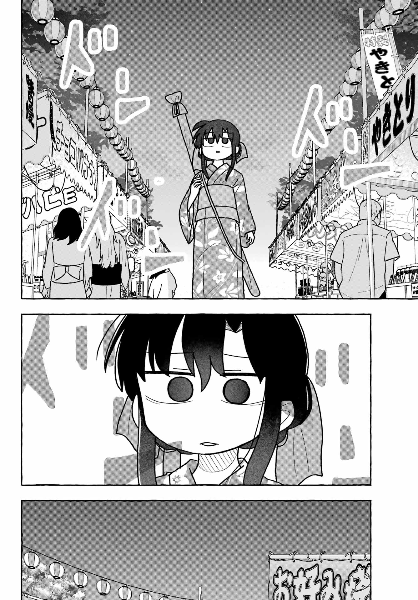 Sense Karano Koijijo Chapter 5 page 22 - nihonkuni.com