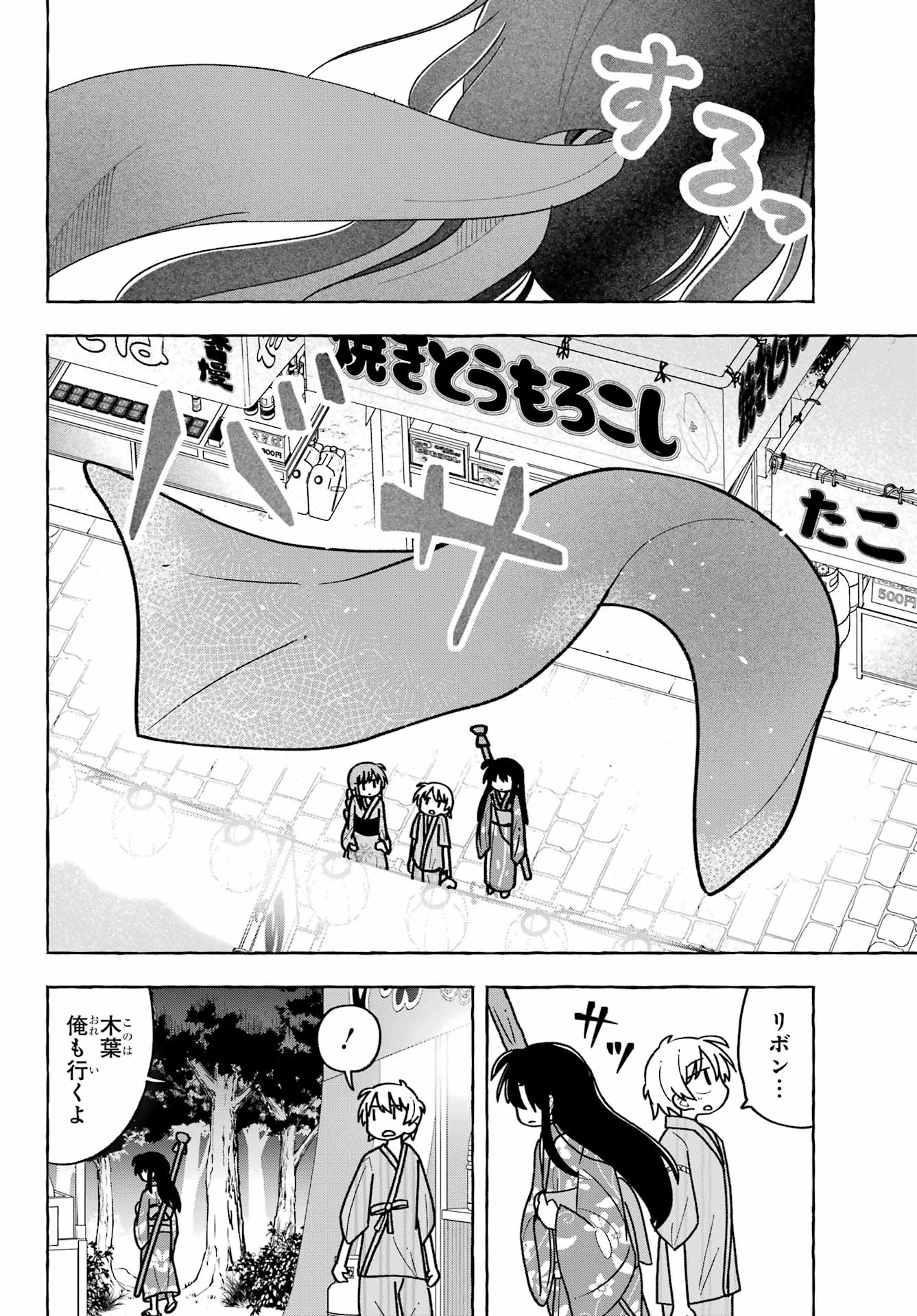 Sense Karano Koijijo Chapter 5 page 24 - nihonkuni.com