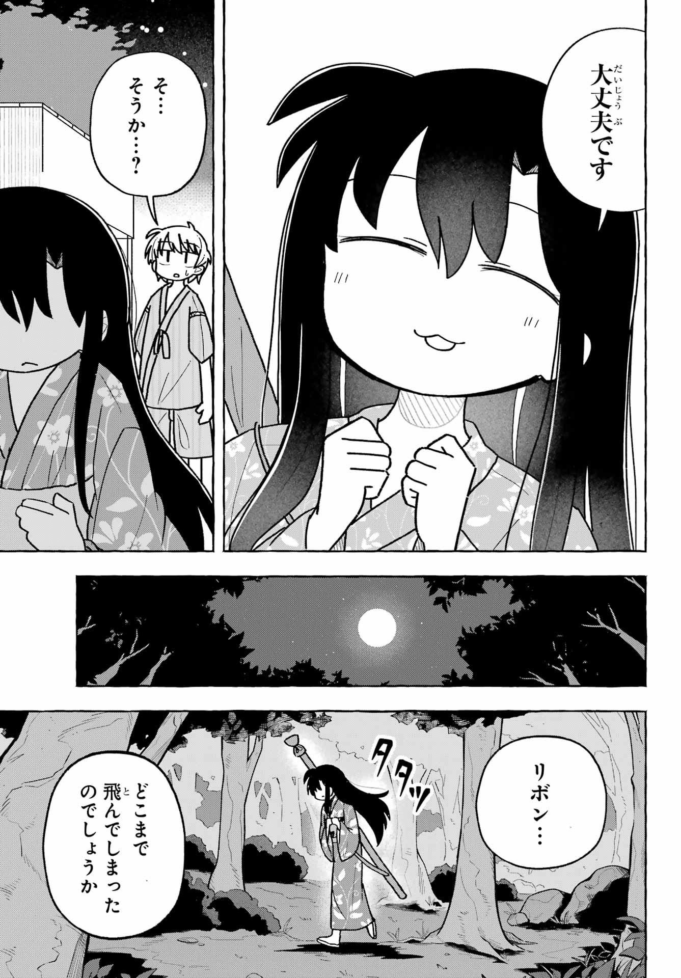 Sense Karano Koijijo Chapter 5 page 25 - nihonkuni.com